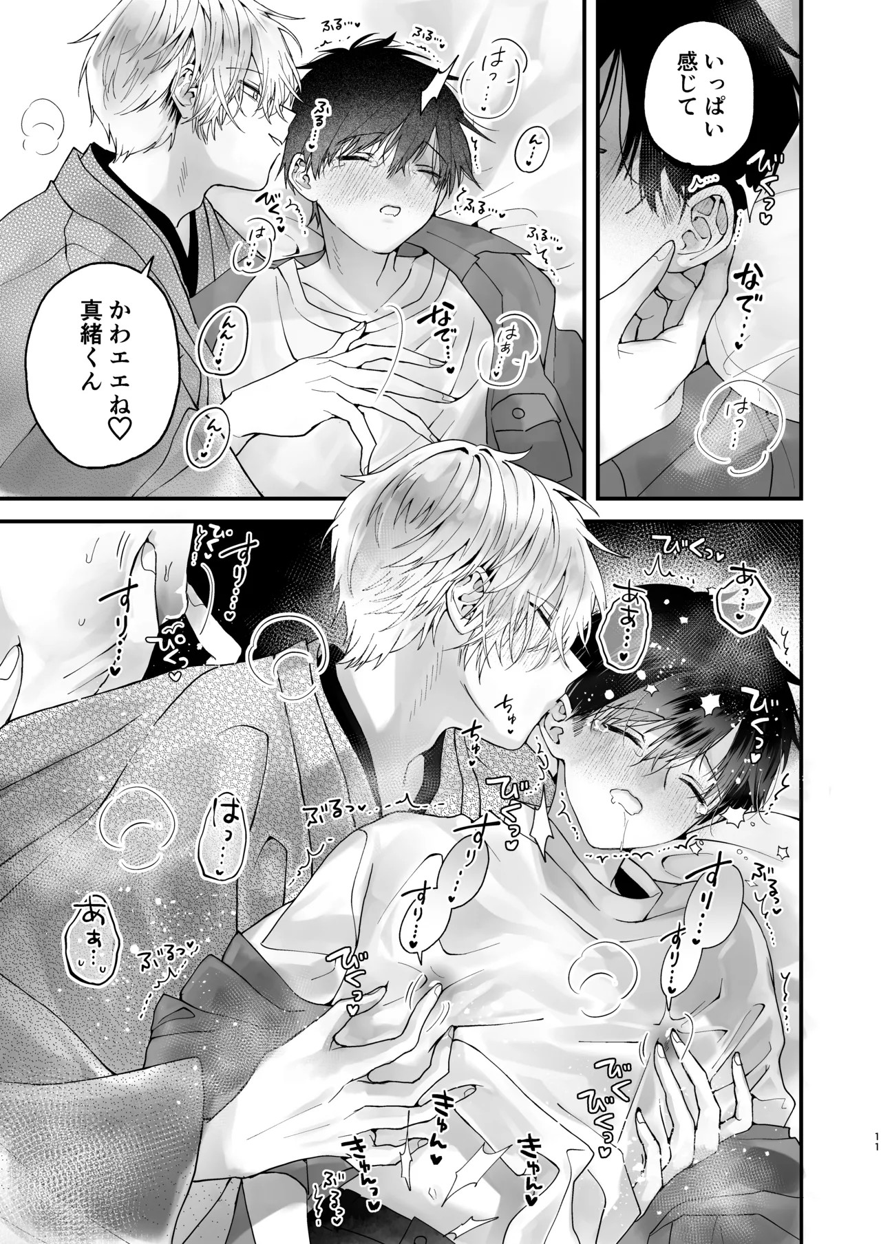 Page 11