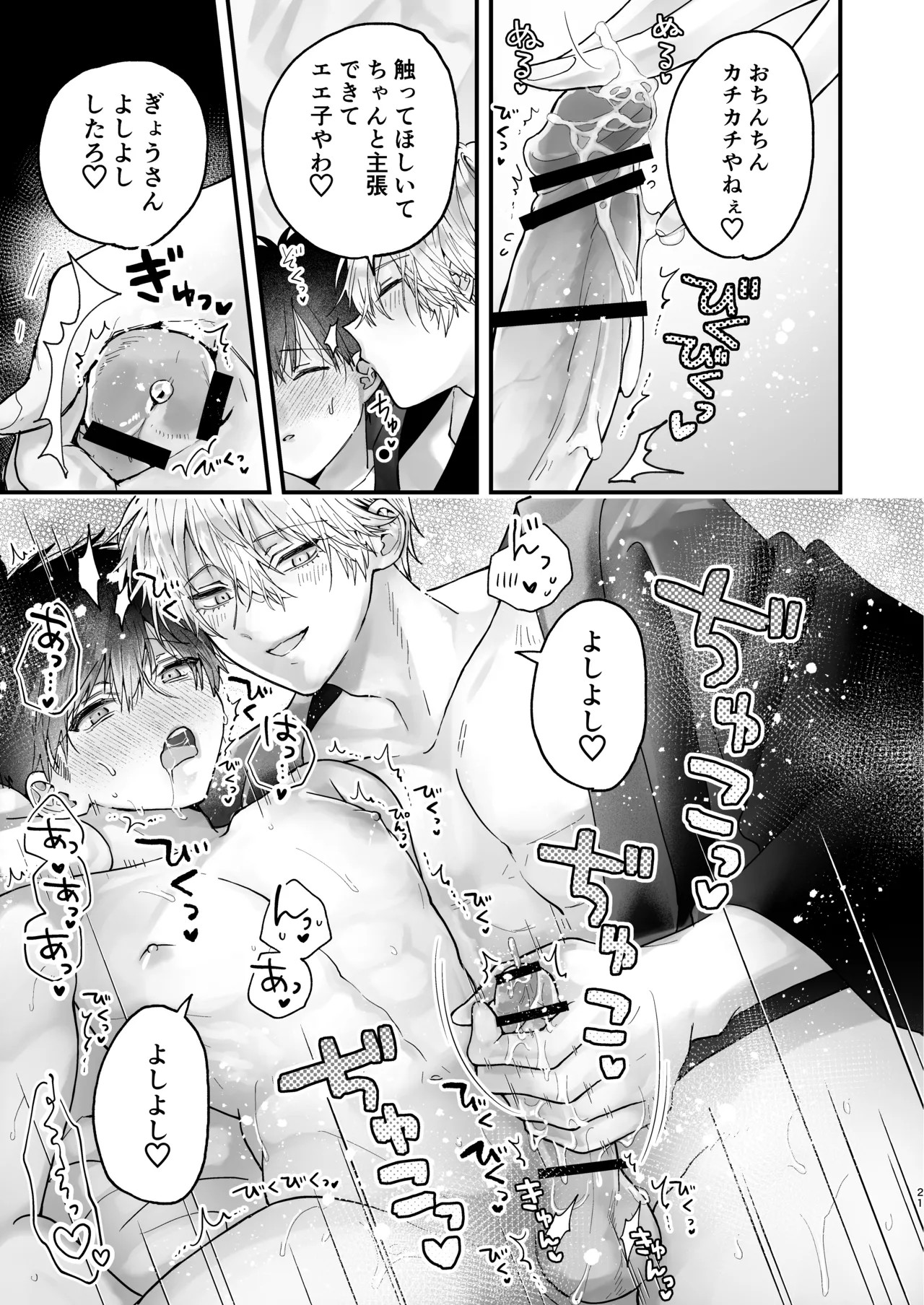 Page 21