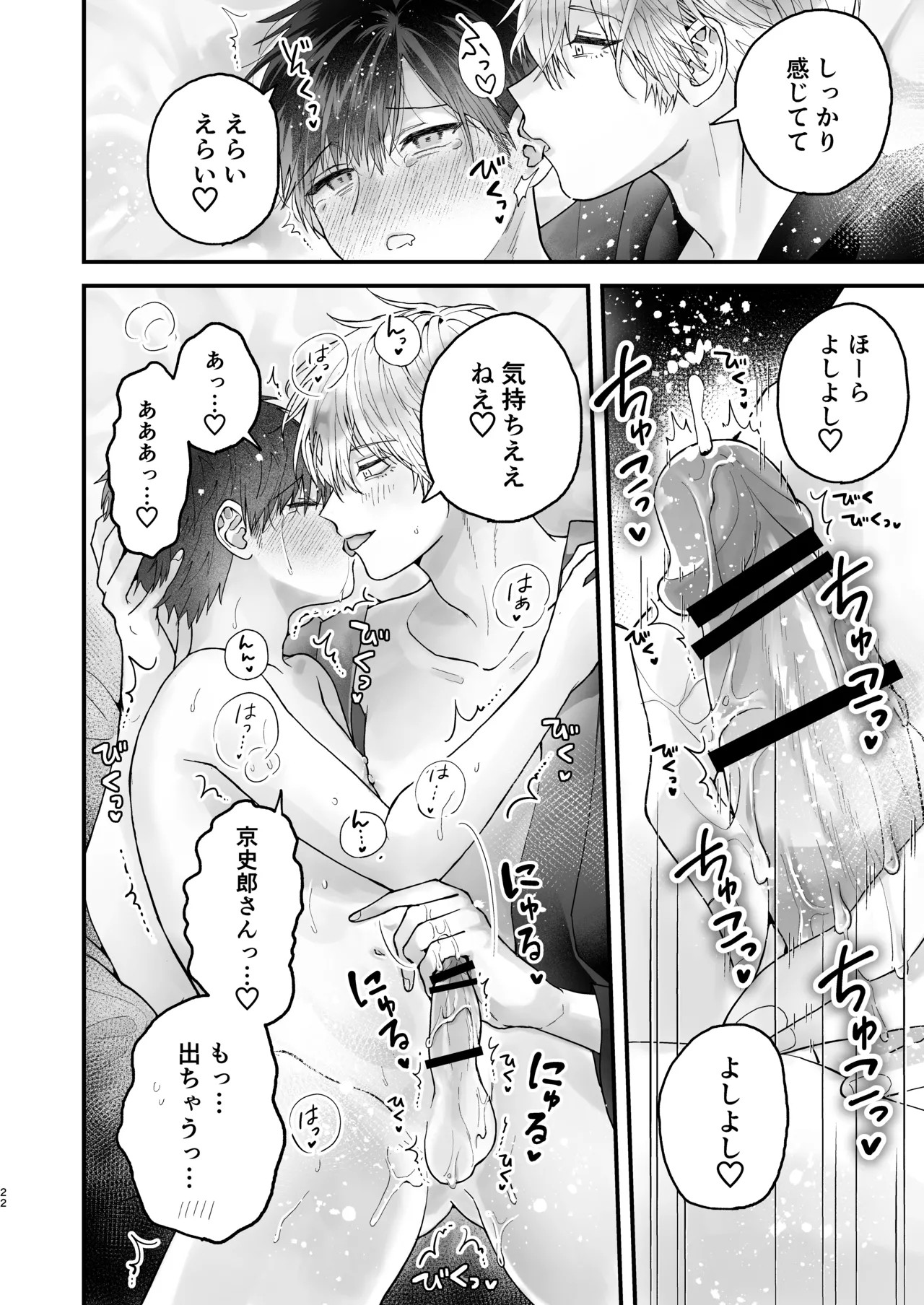 Page 22