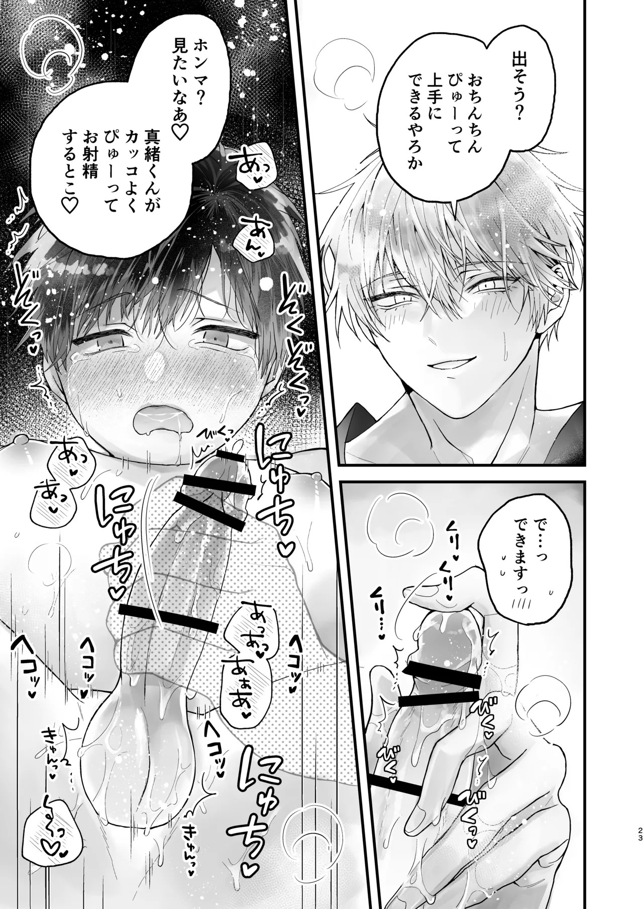 Page 23