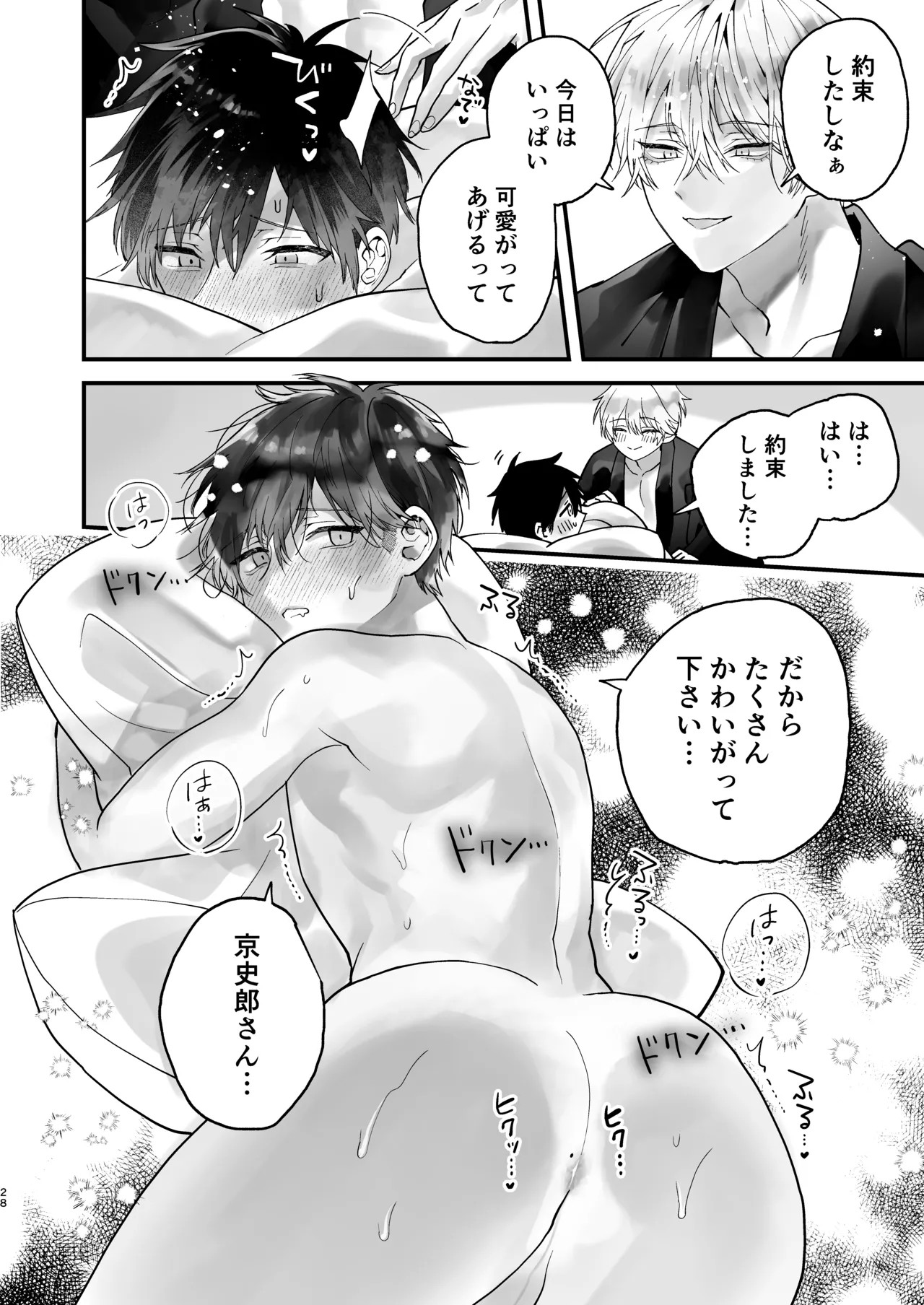 Page 28