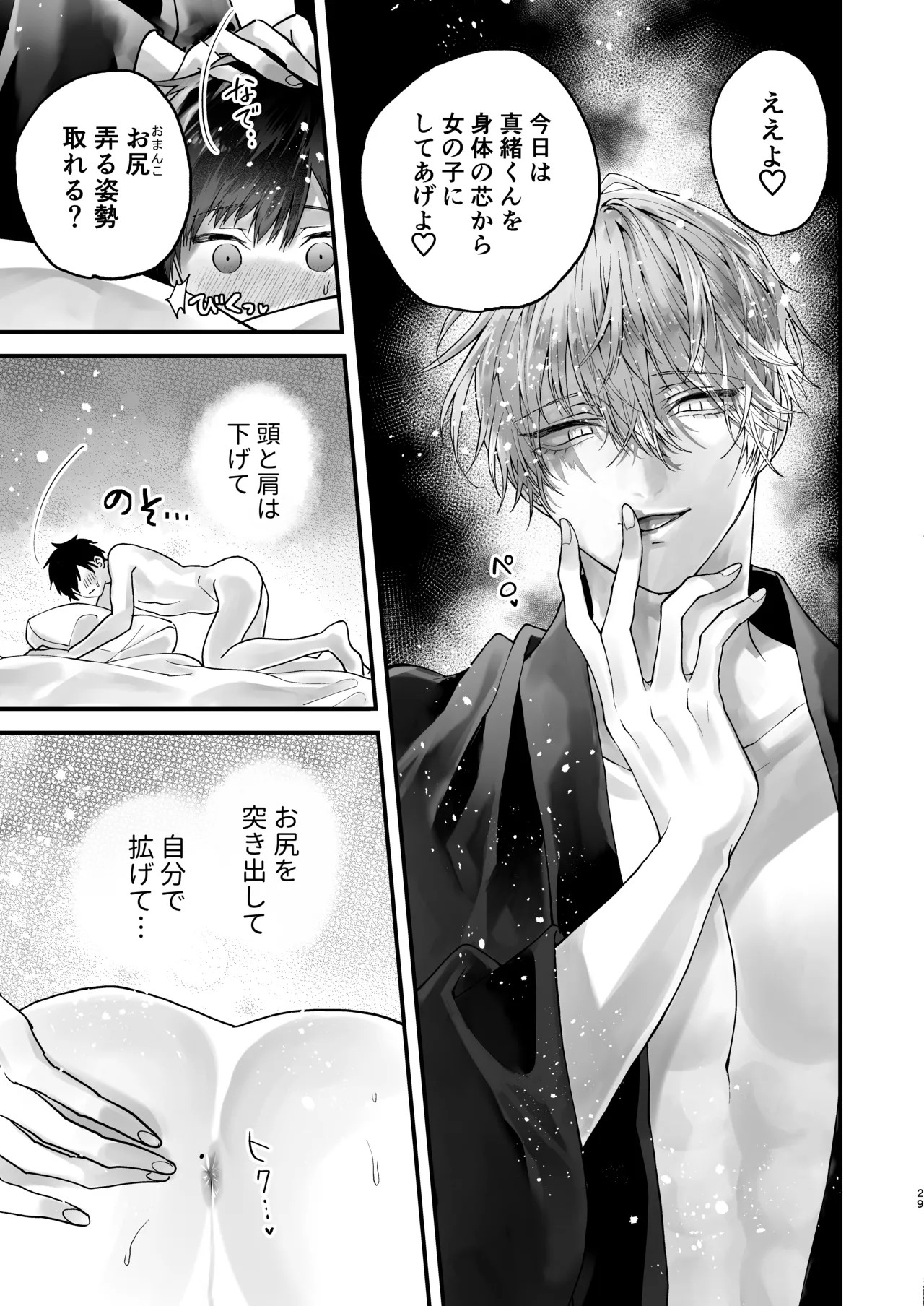 Page 29