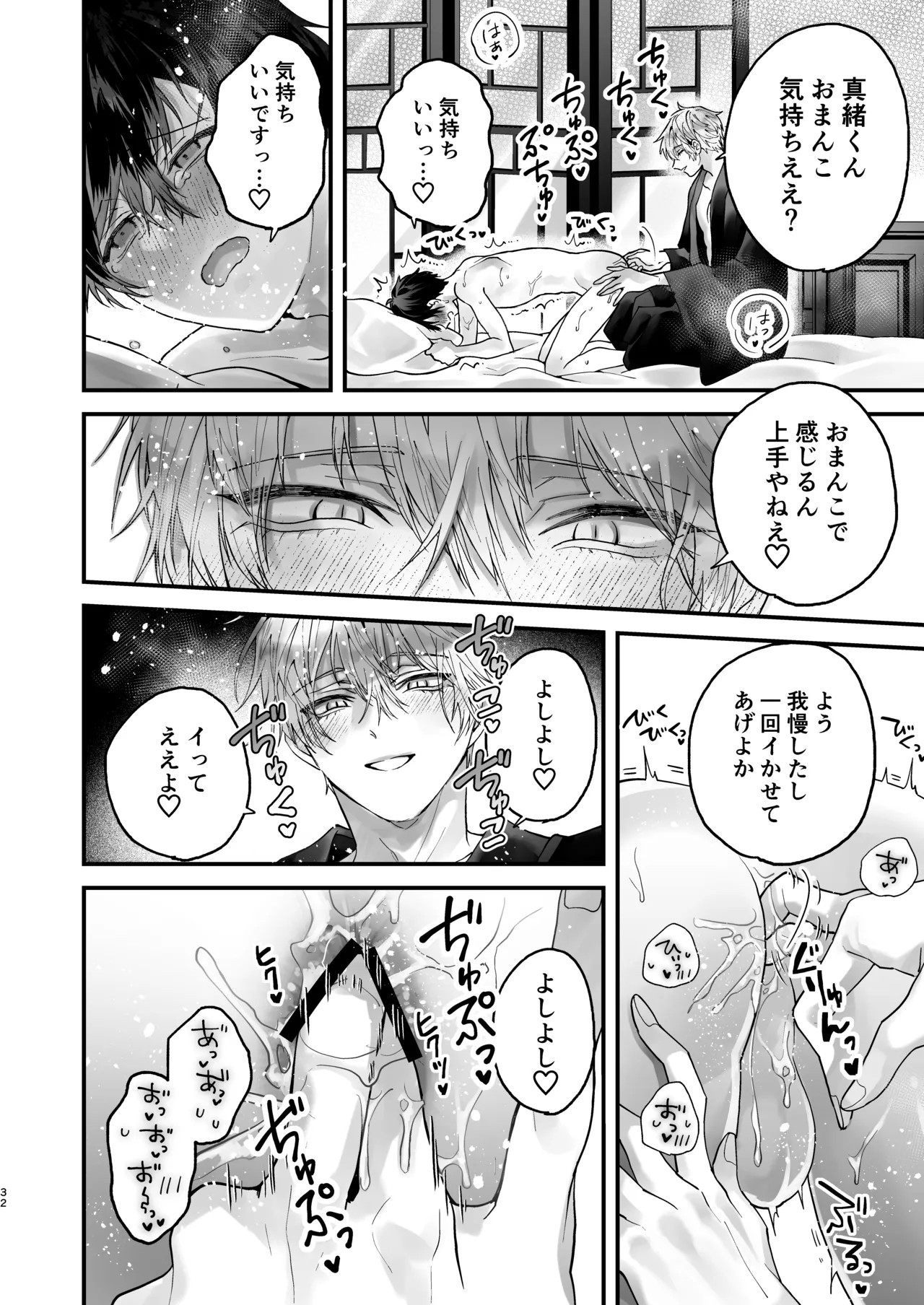 Page 32
