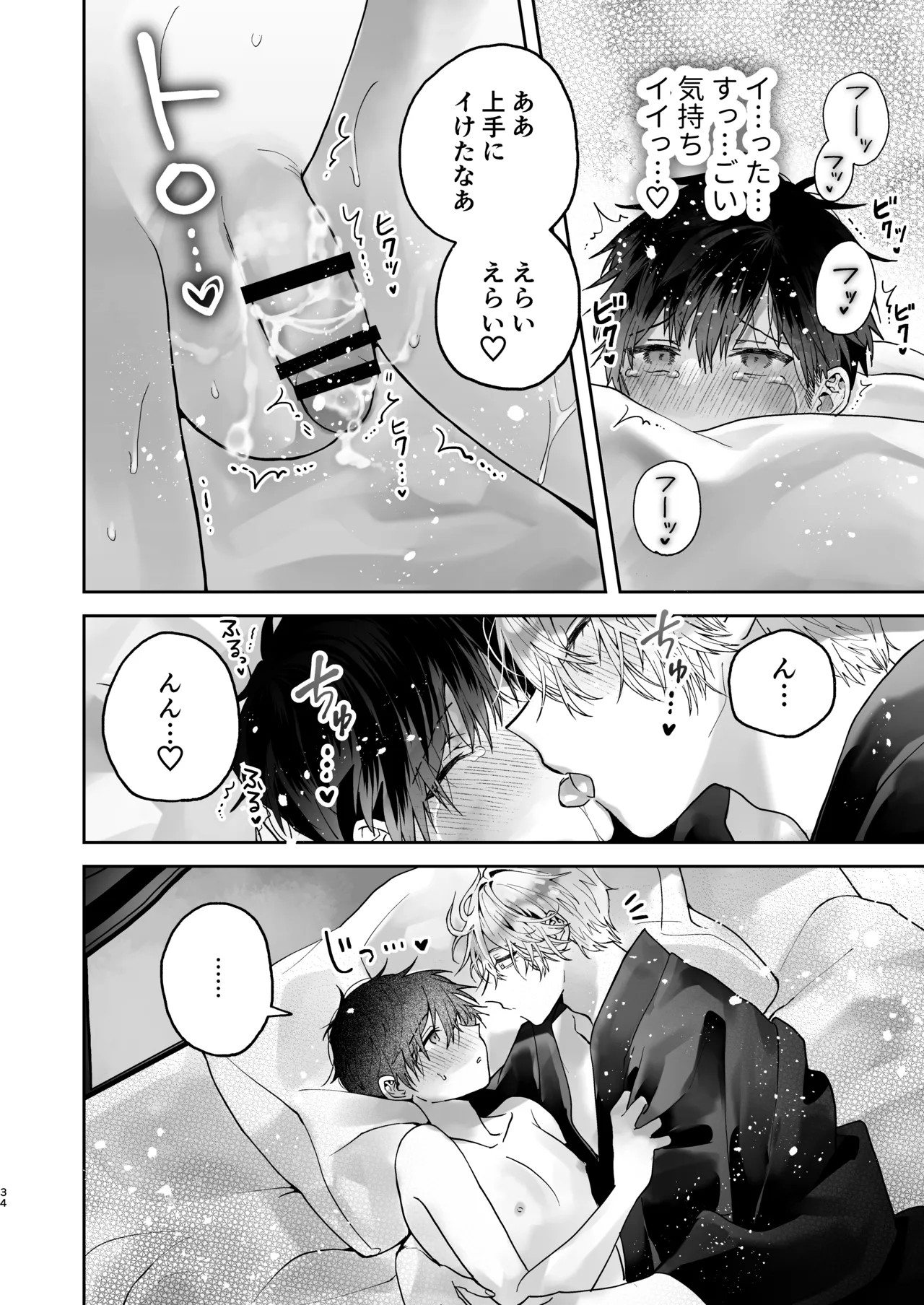 Page 34