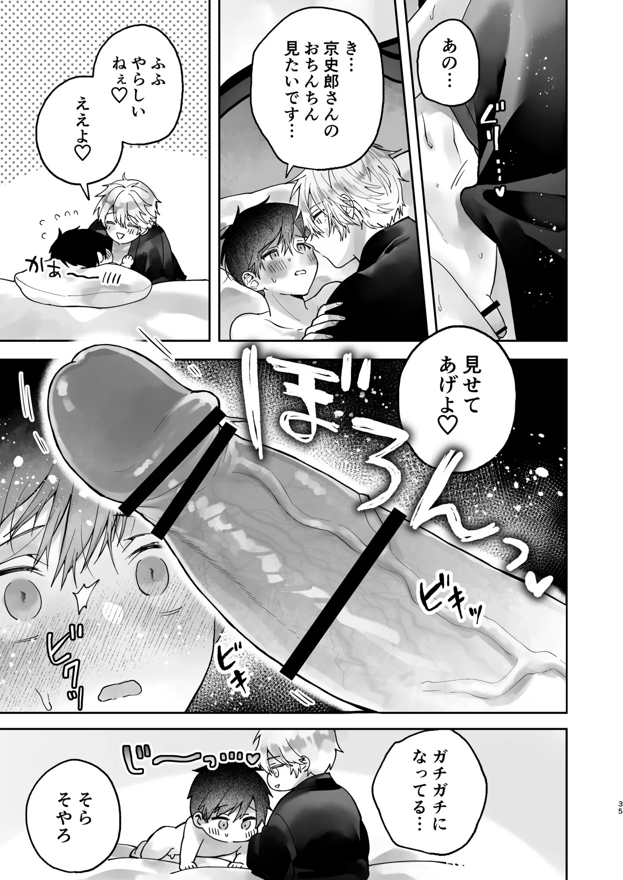 Page 35