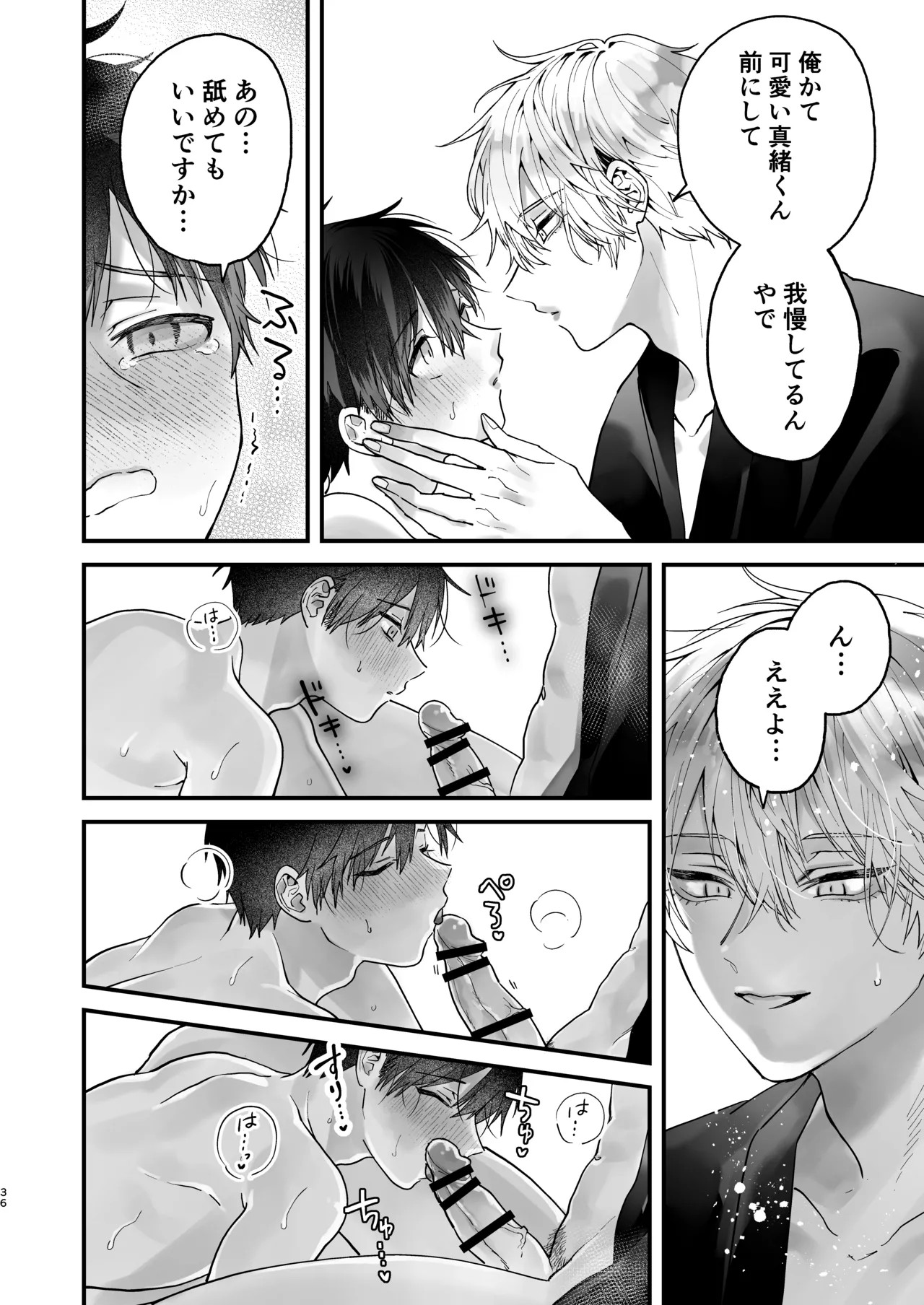 Page 36