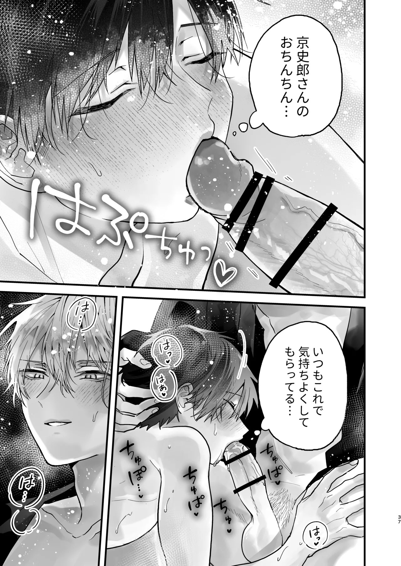 Page 37