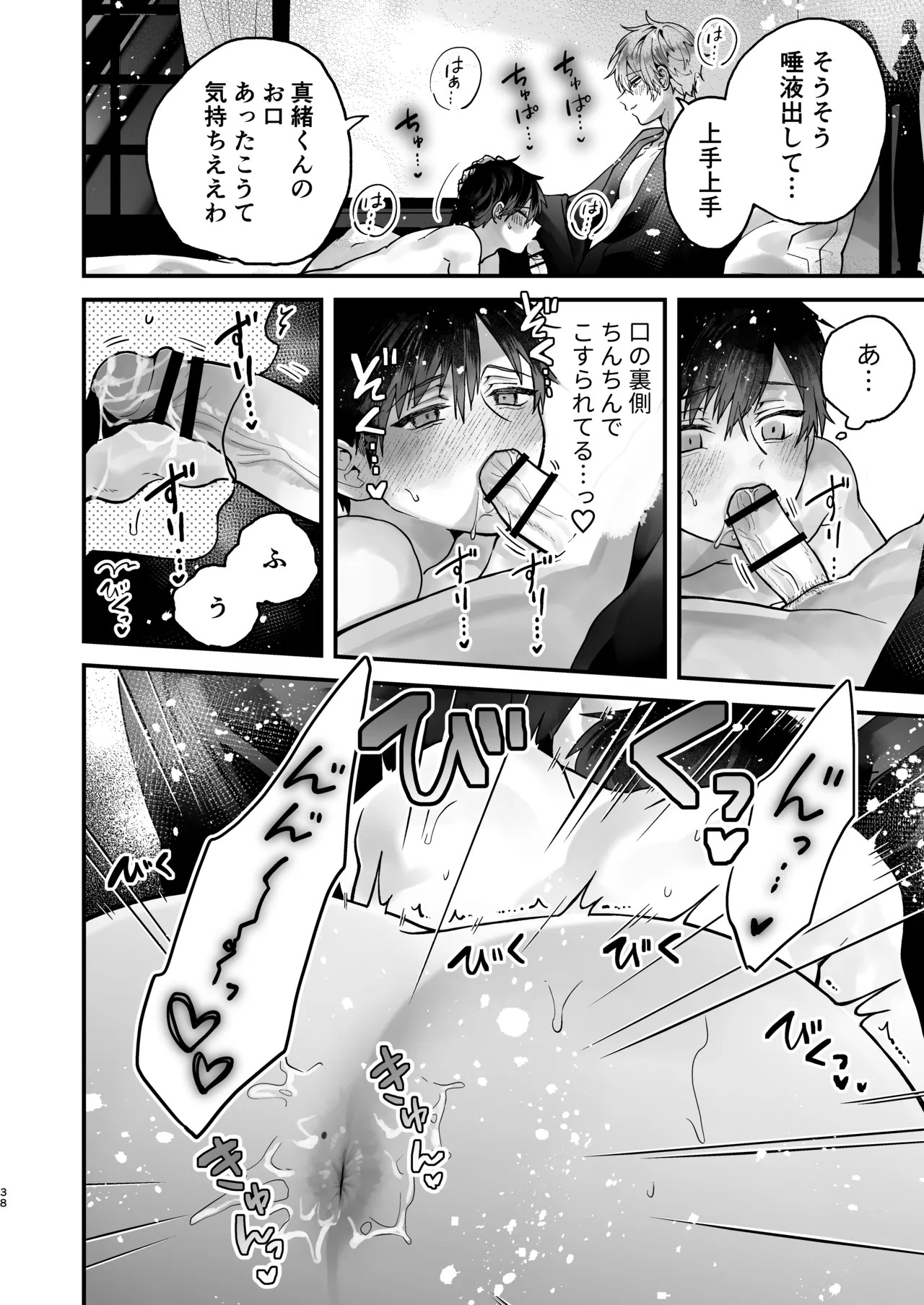 Page 38