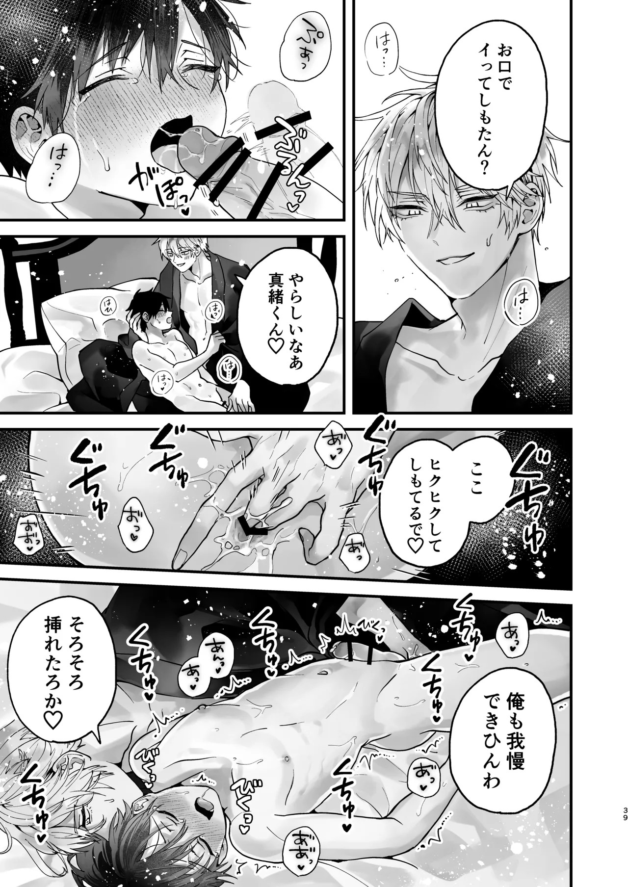Page 39