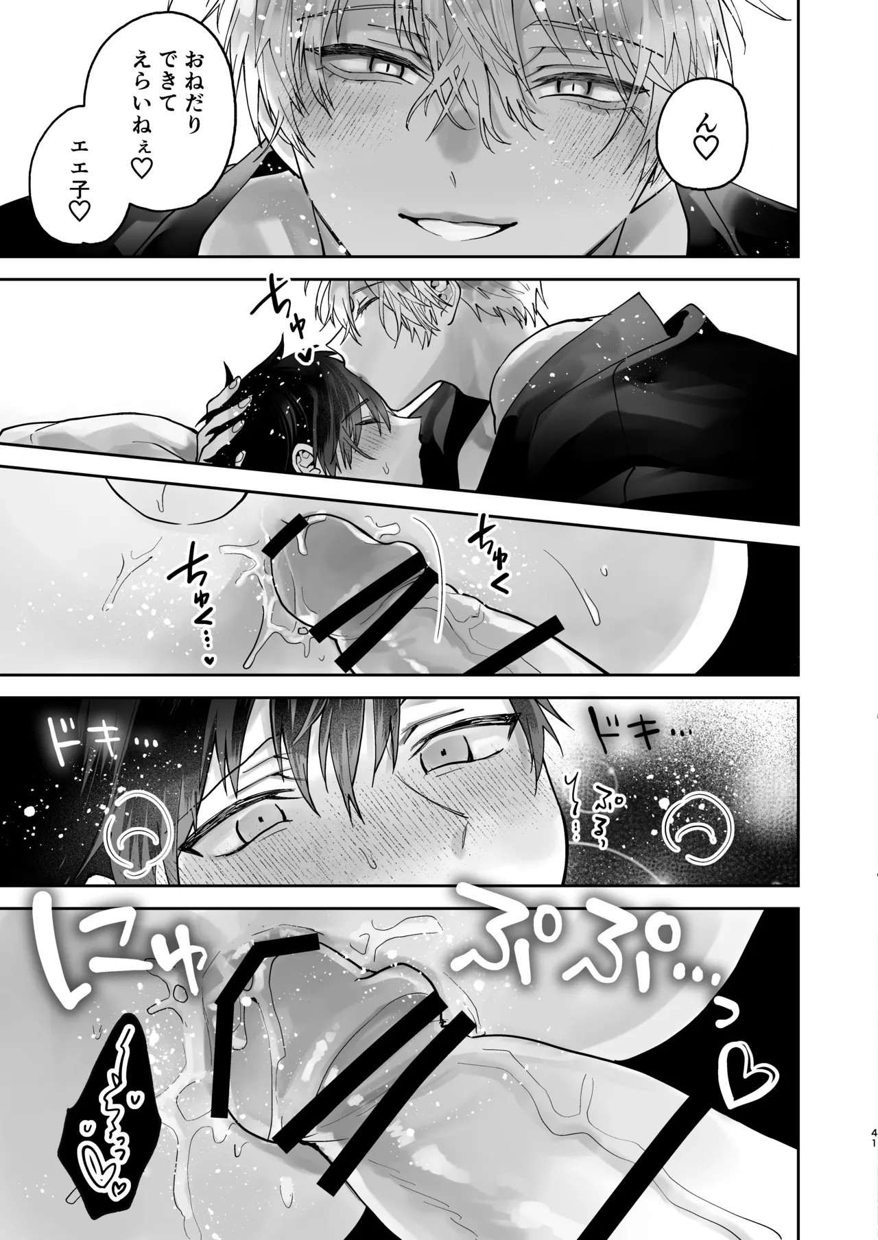 Page 41