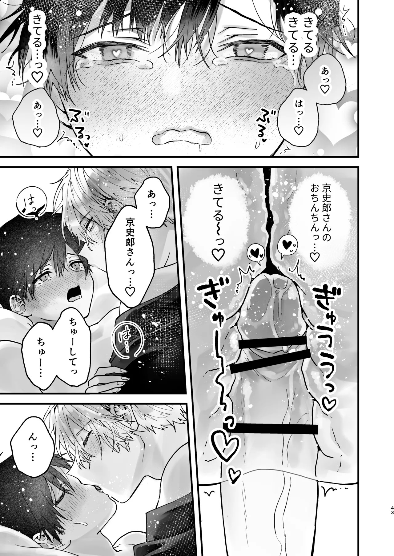 Page 43
