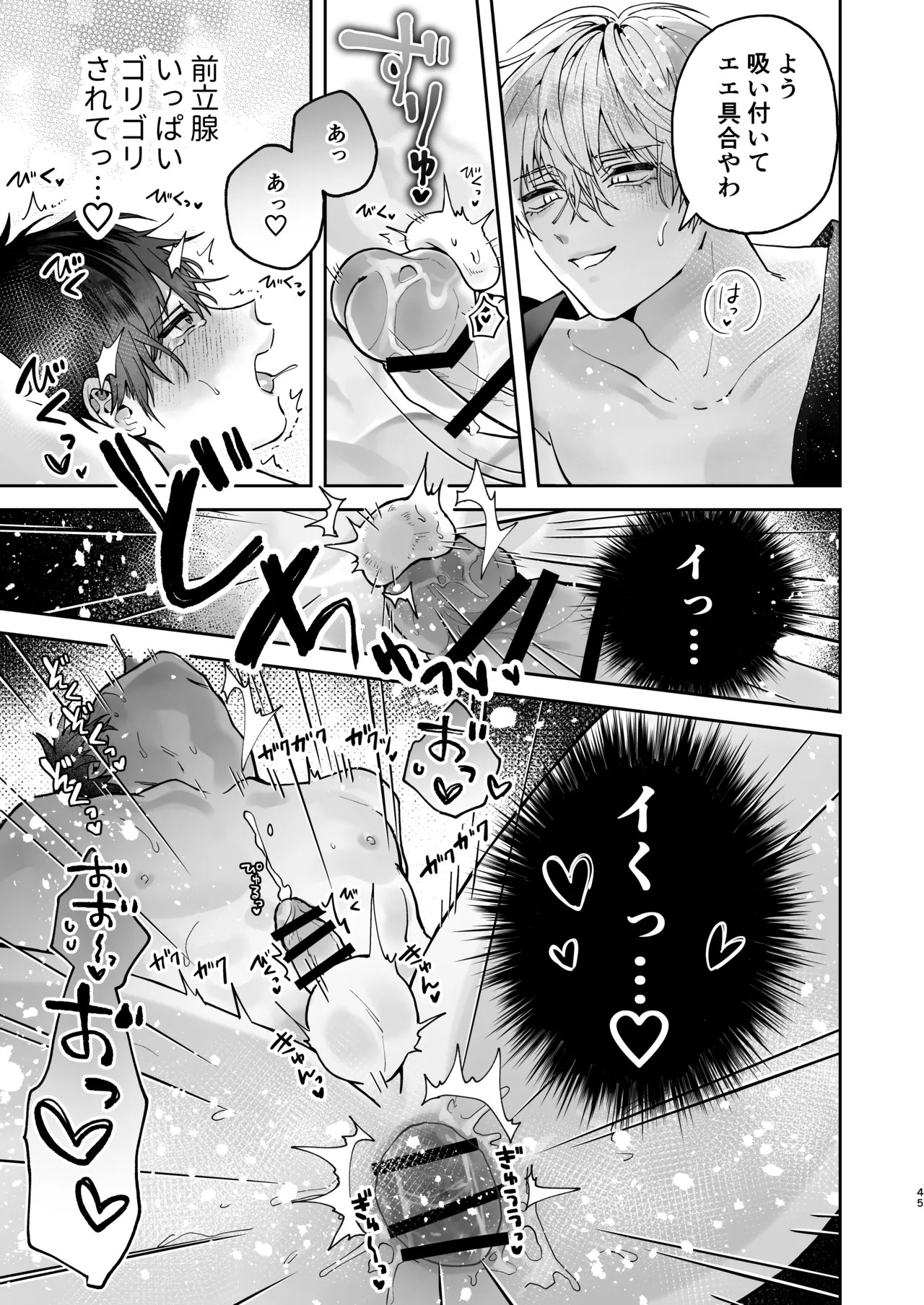 Page 45
