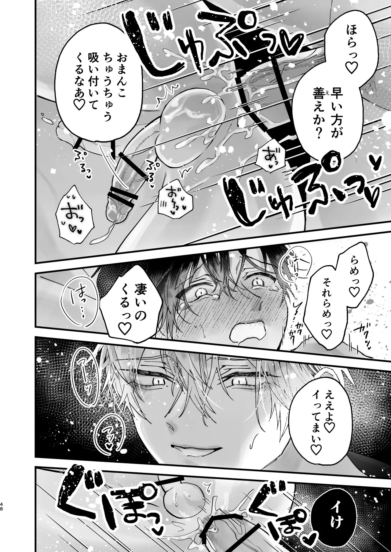 Page 48