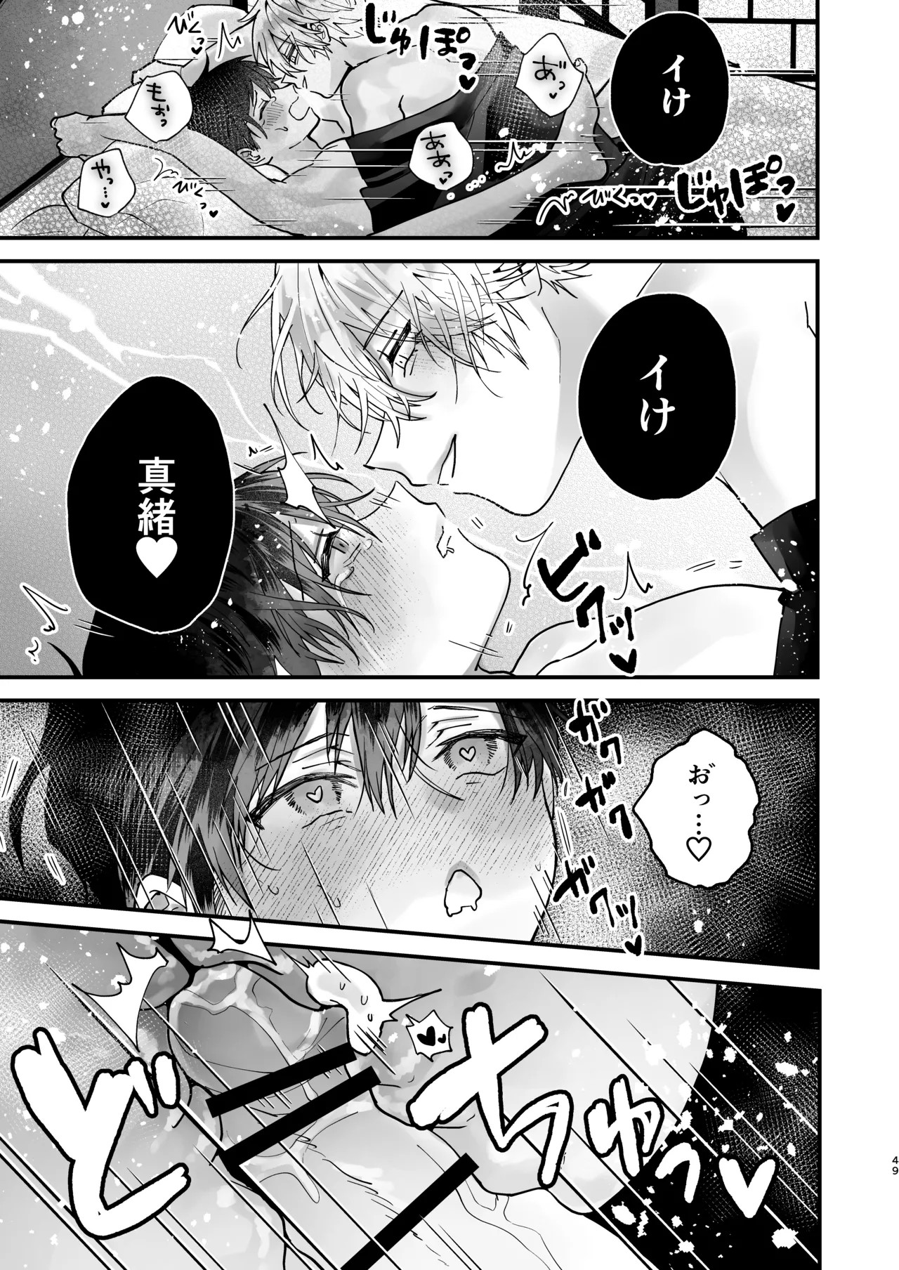 Page 49