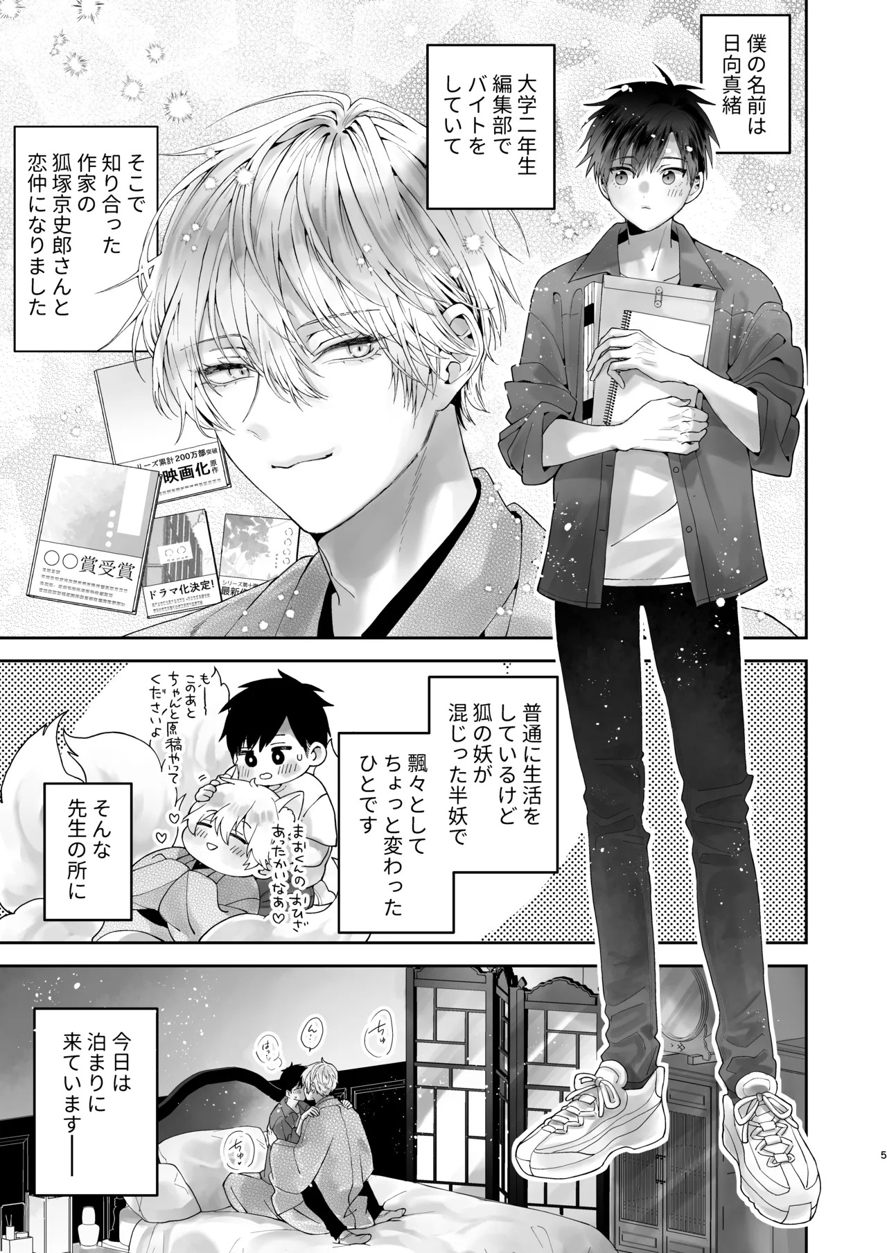 Page 5