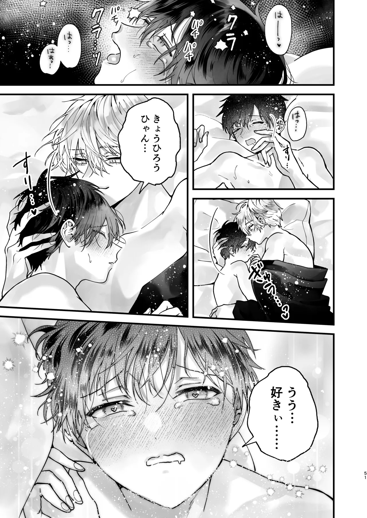 Page 51
