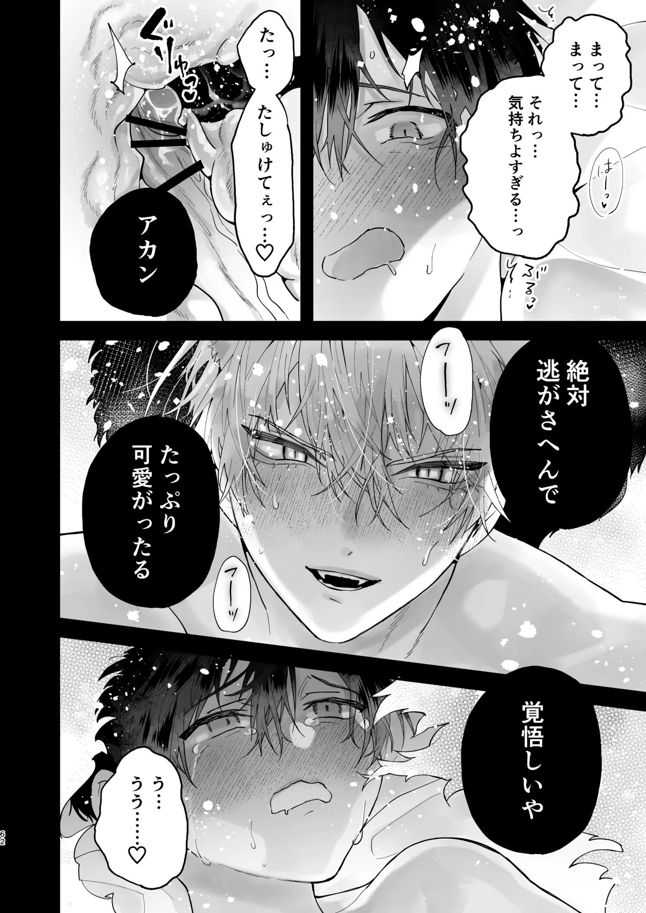 Page 62