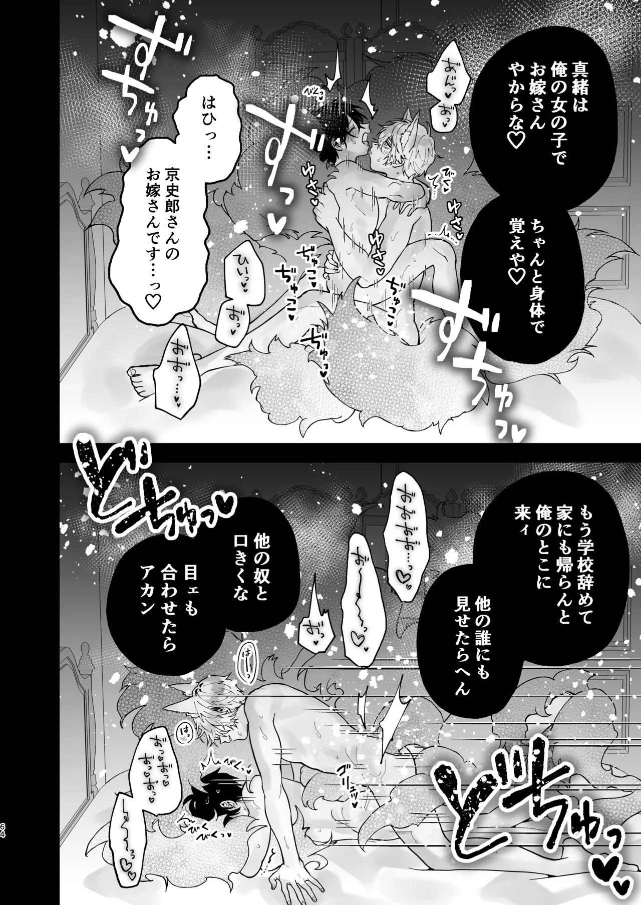 Page 64