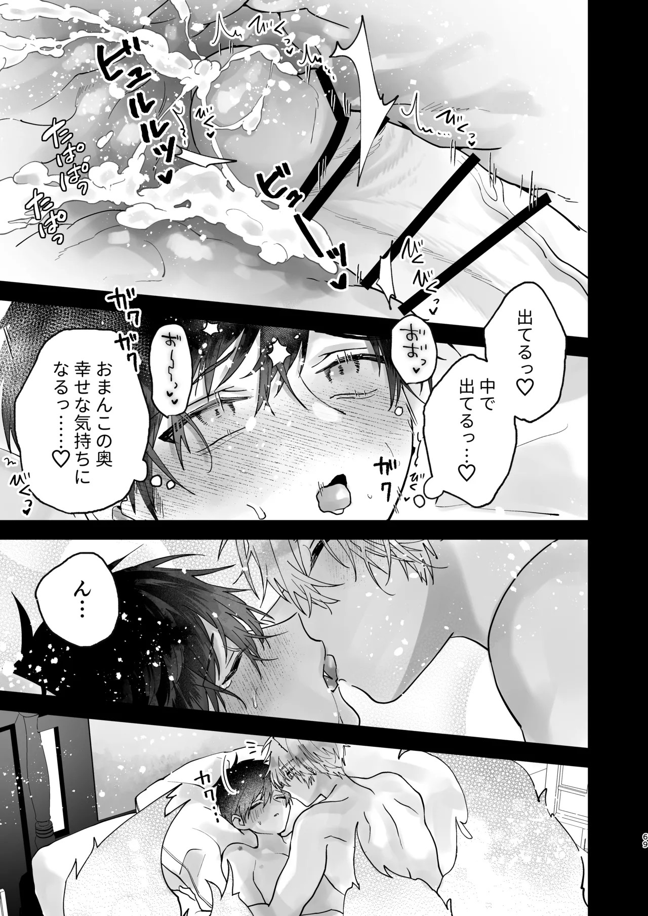Page 69