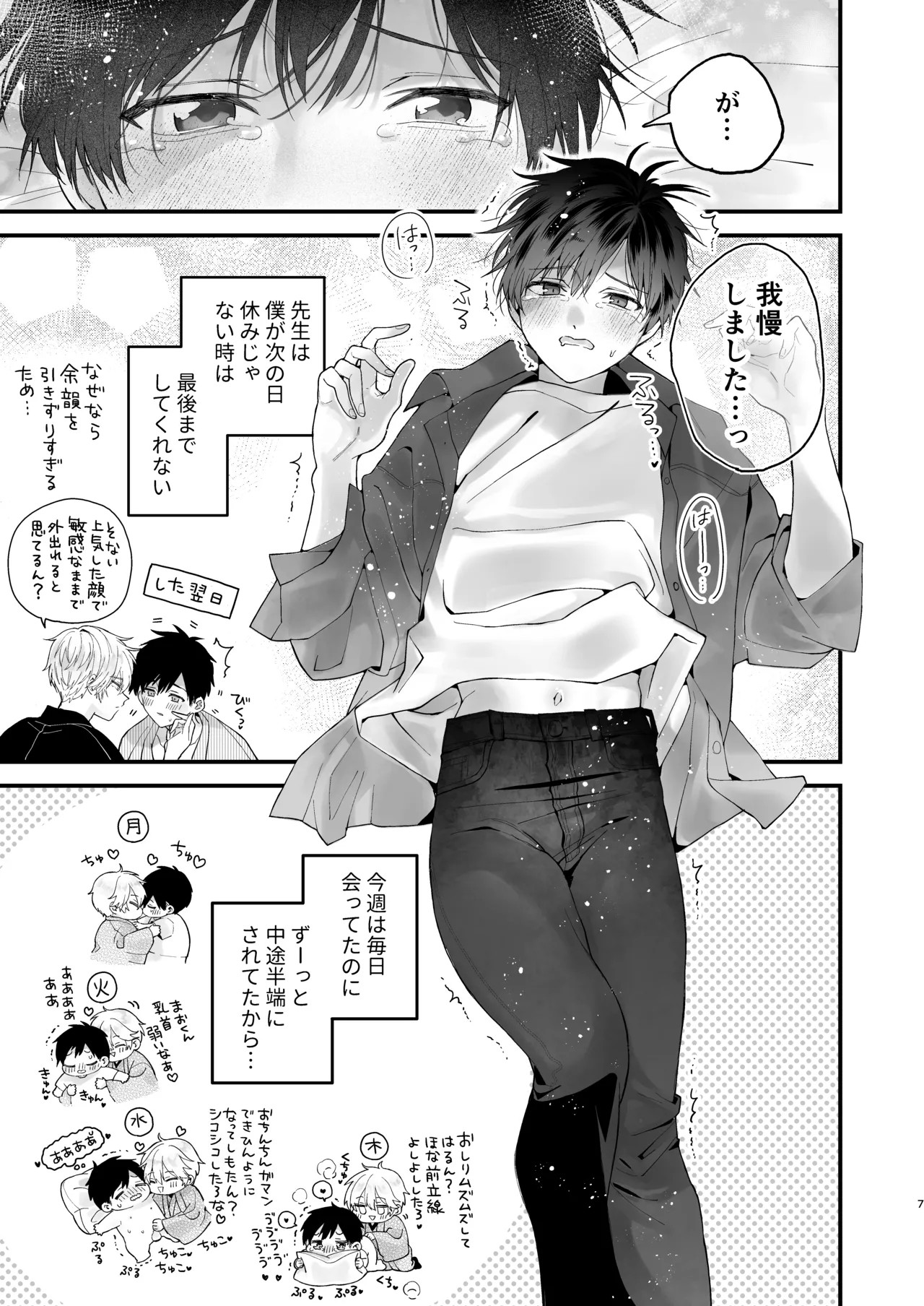 Page 7