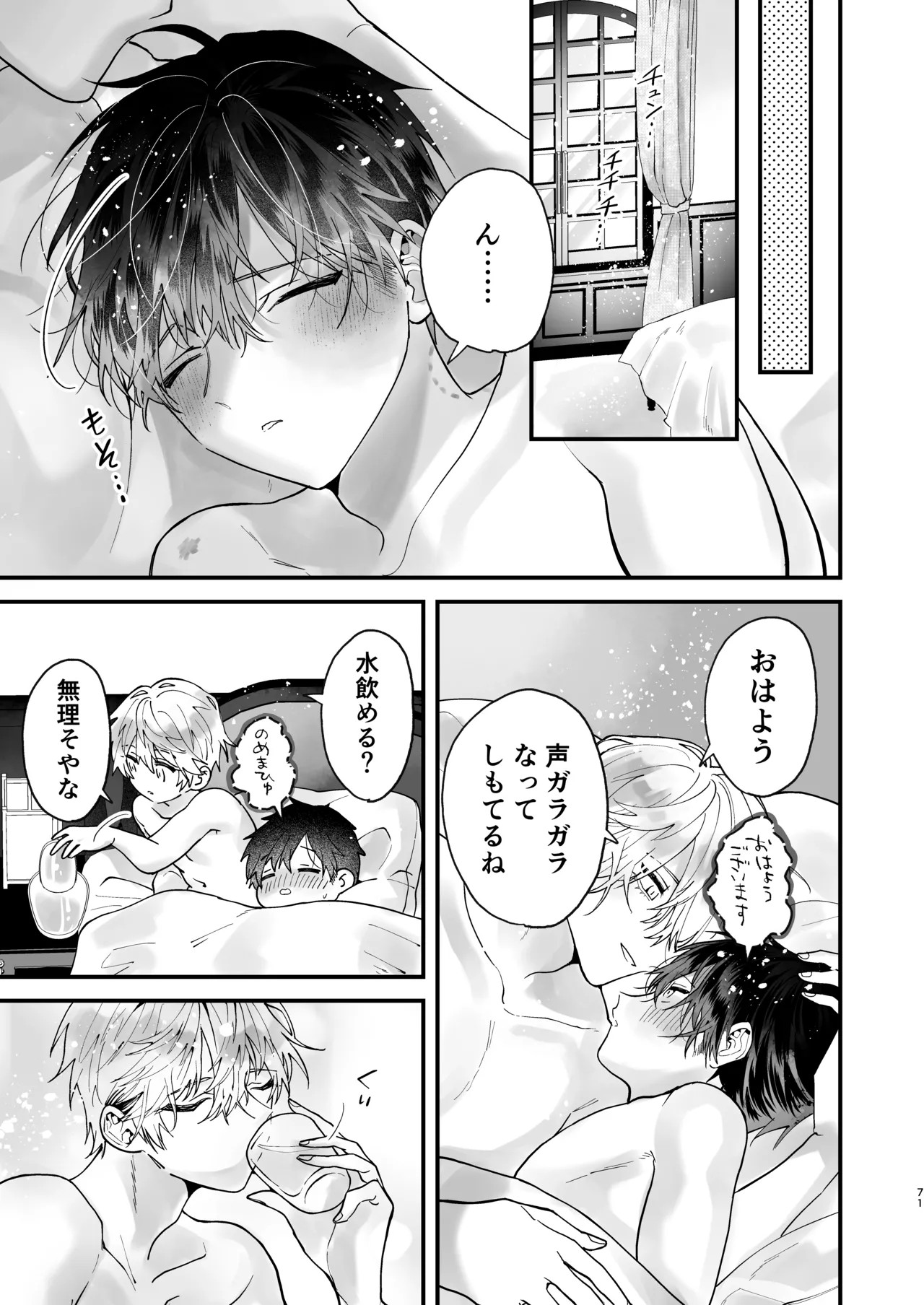 Page 71