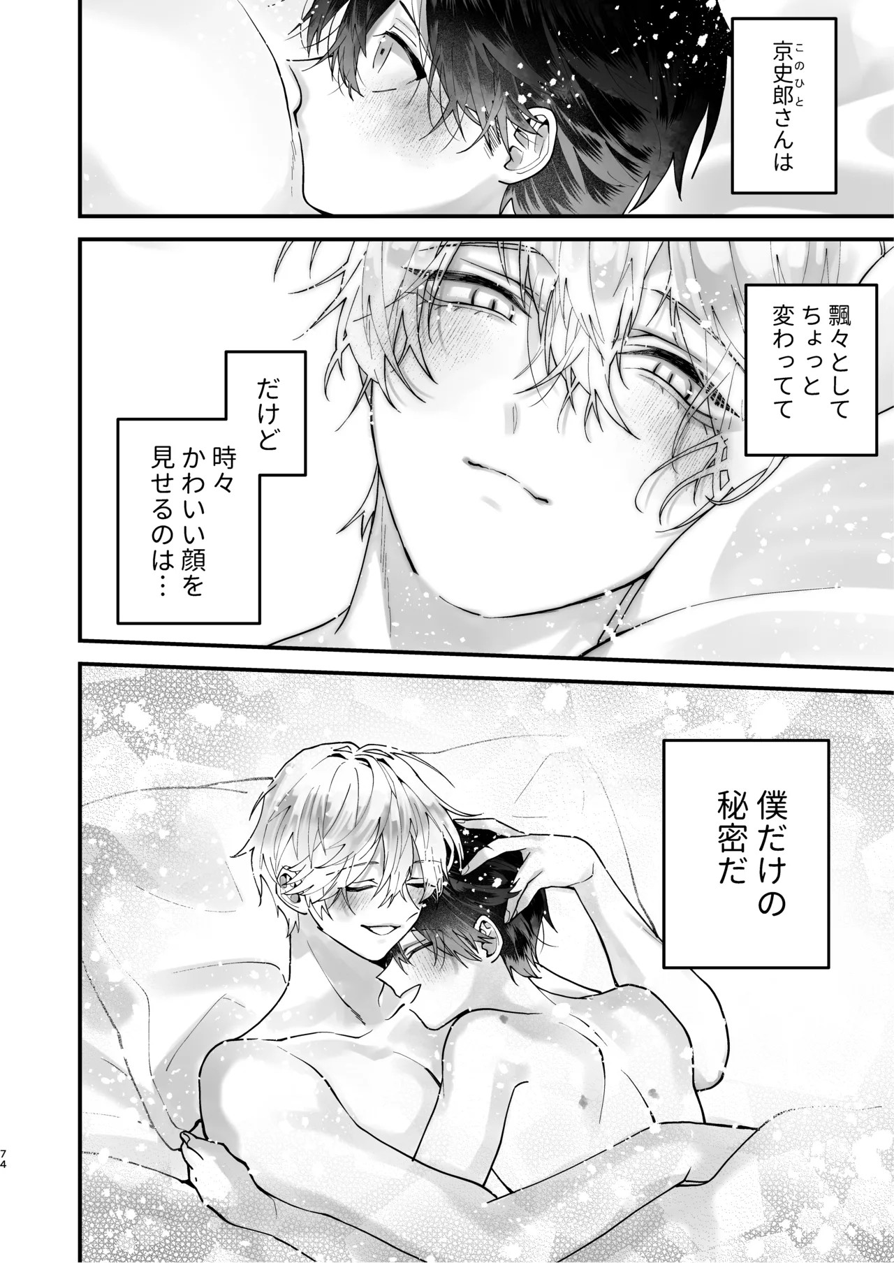 Page 74