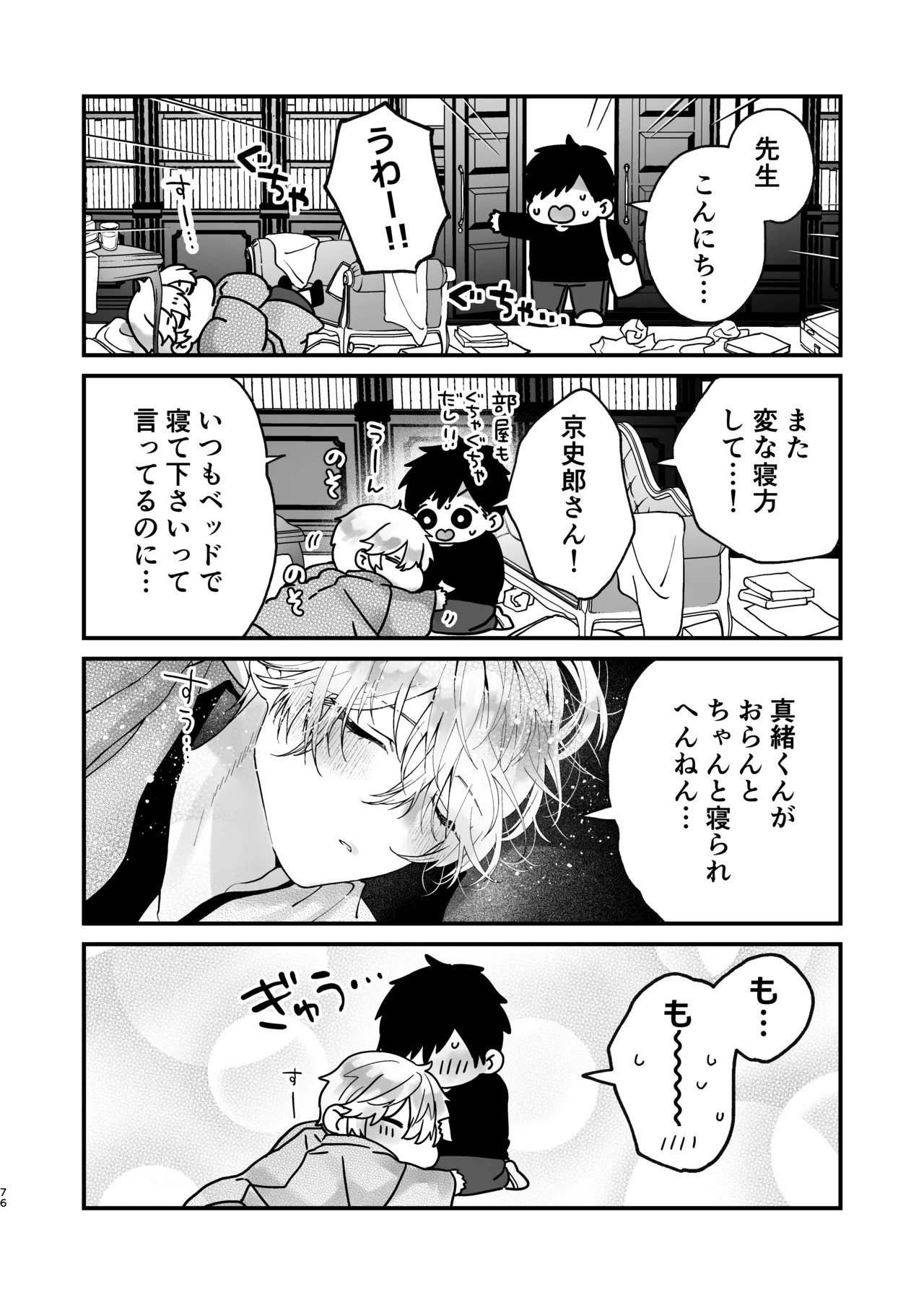 Page 76