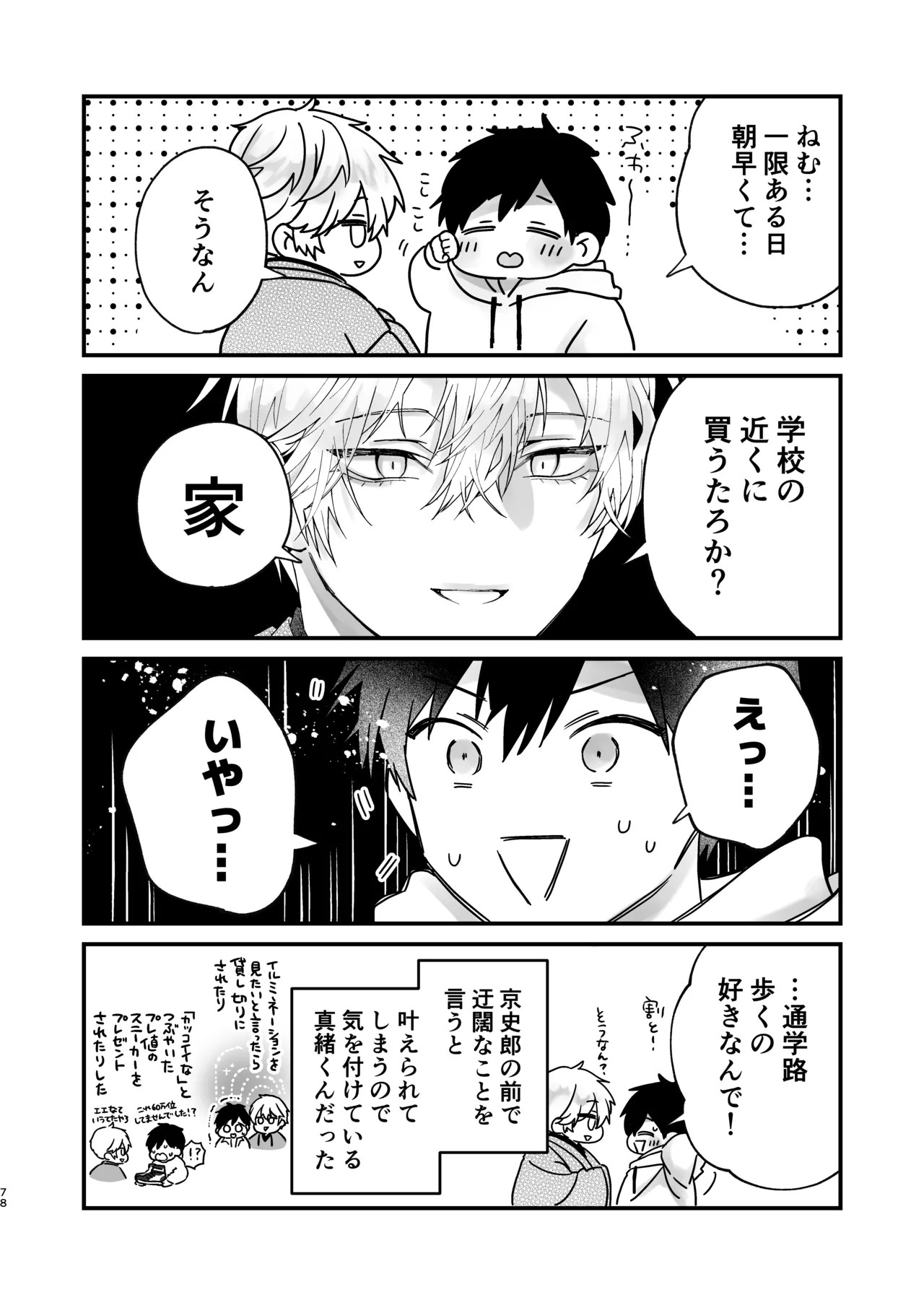 Page 78