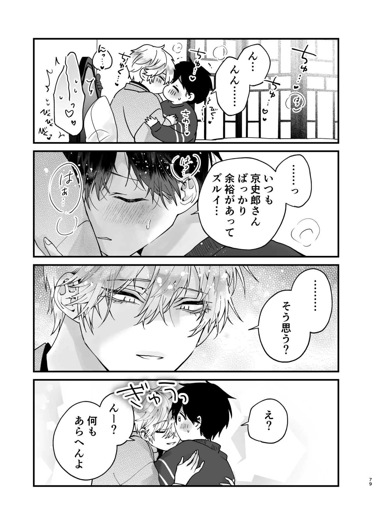 Page 79