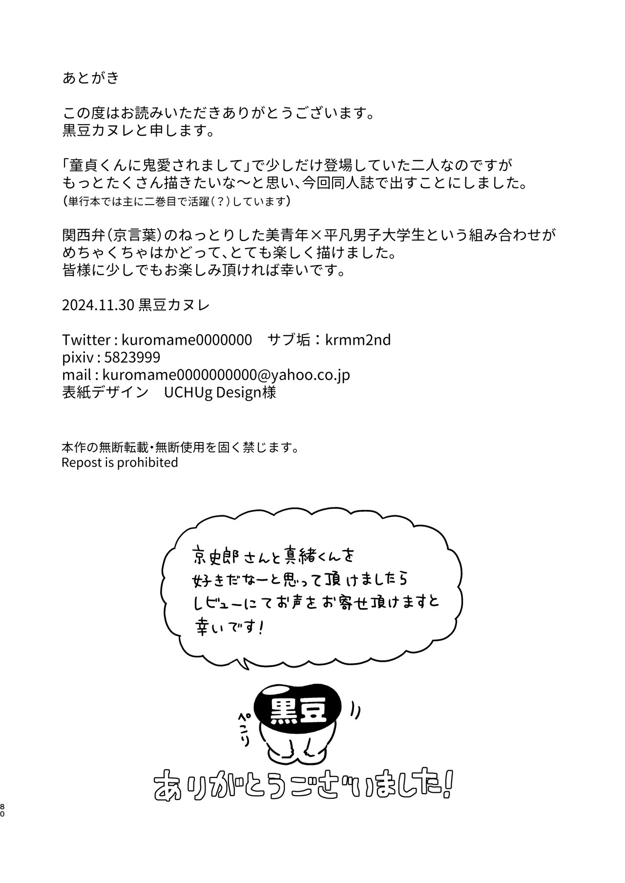 Page 80