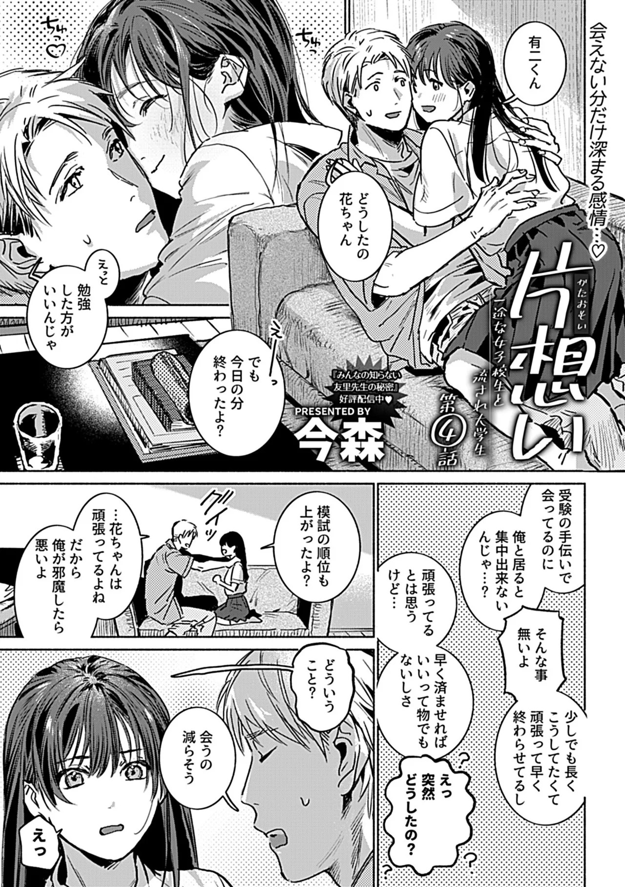 Page 107
