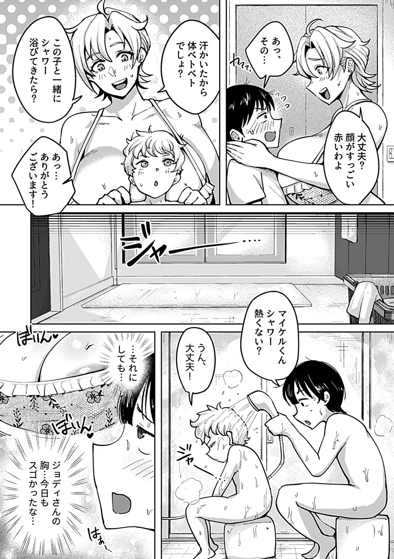 Page 87