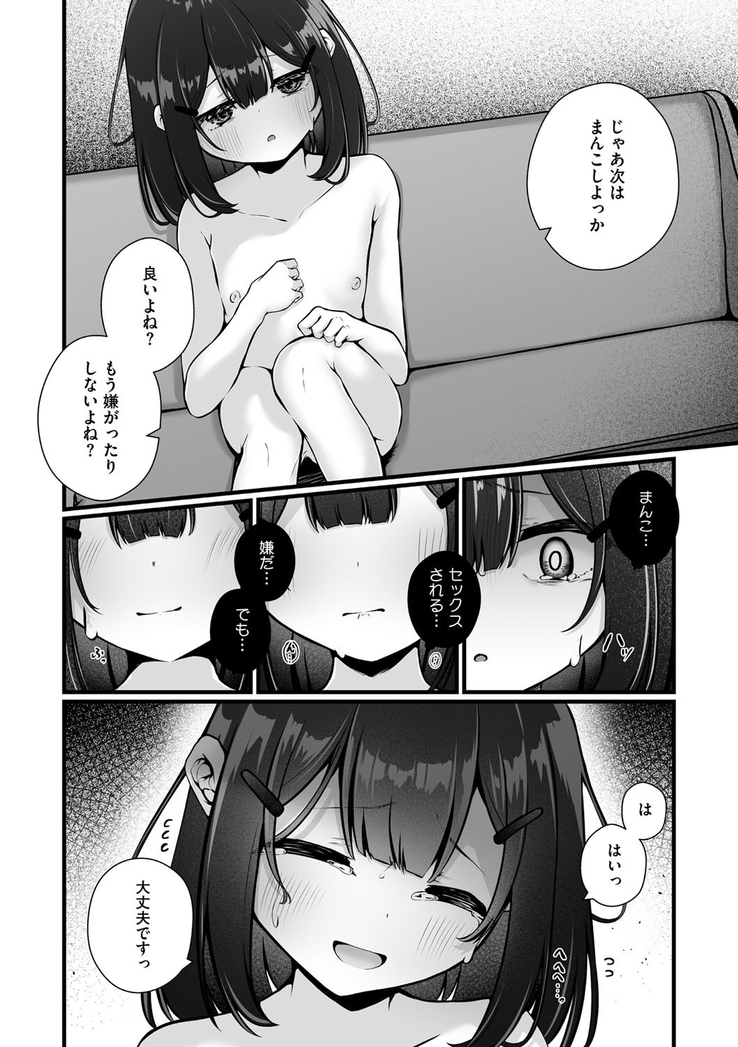 Page 47