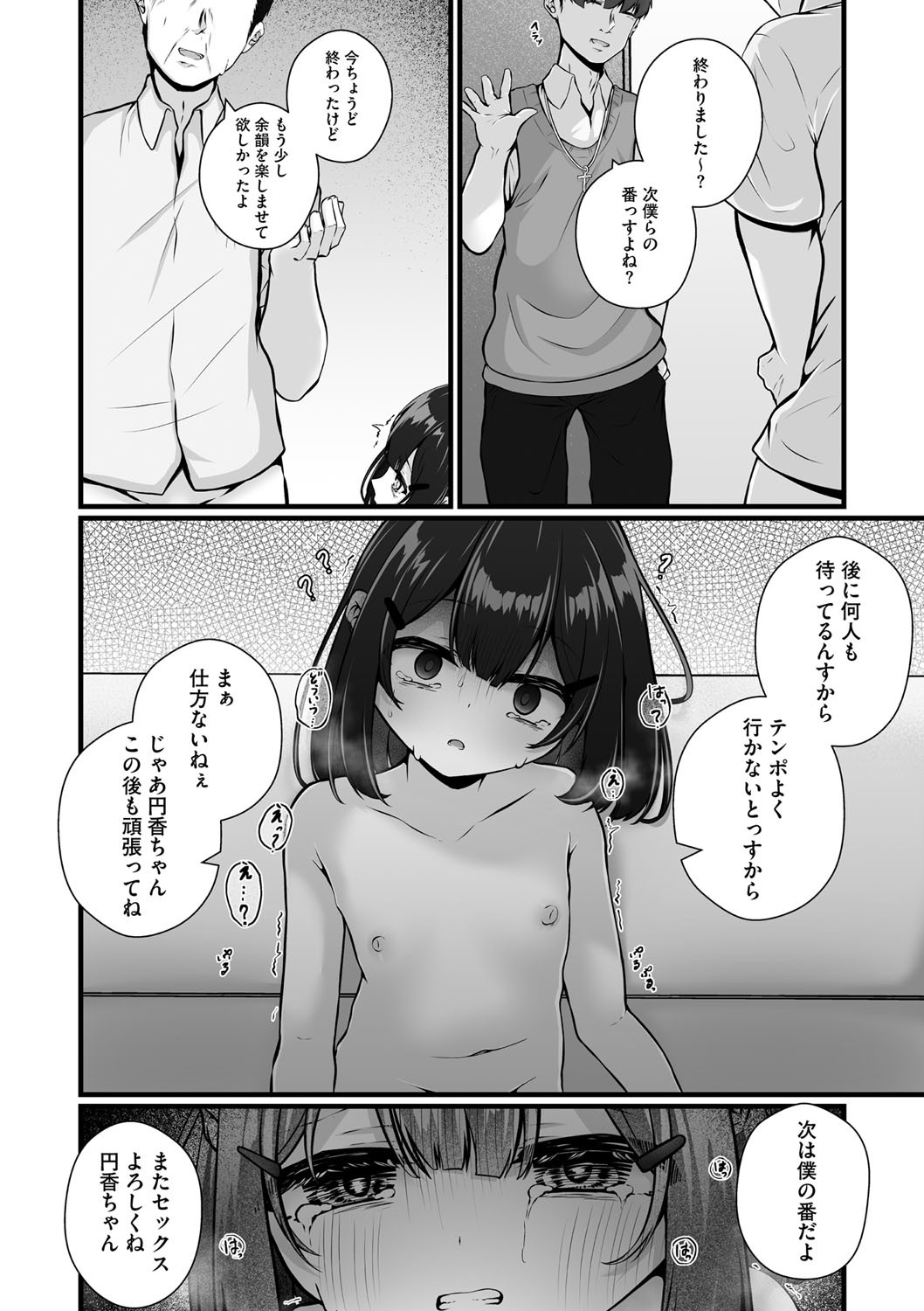 Page 53