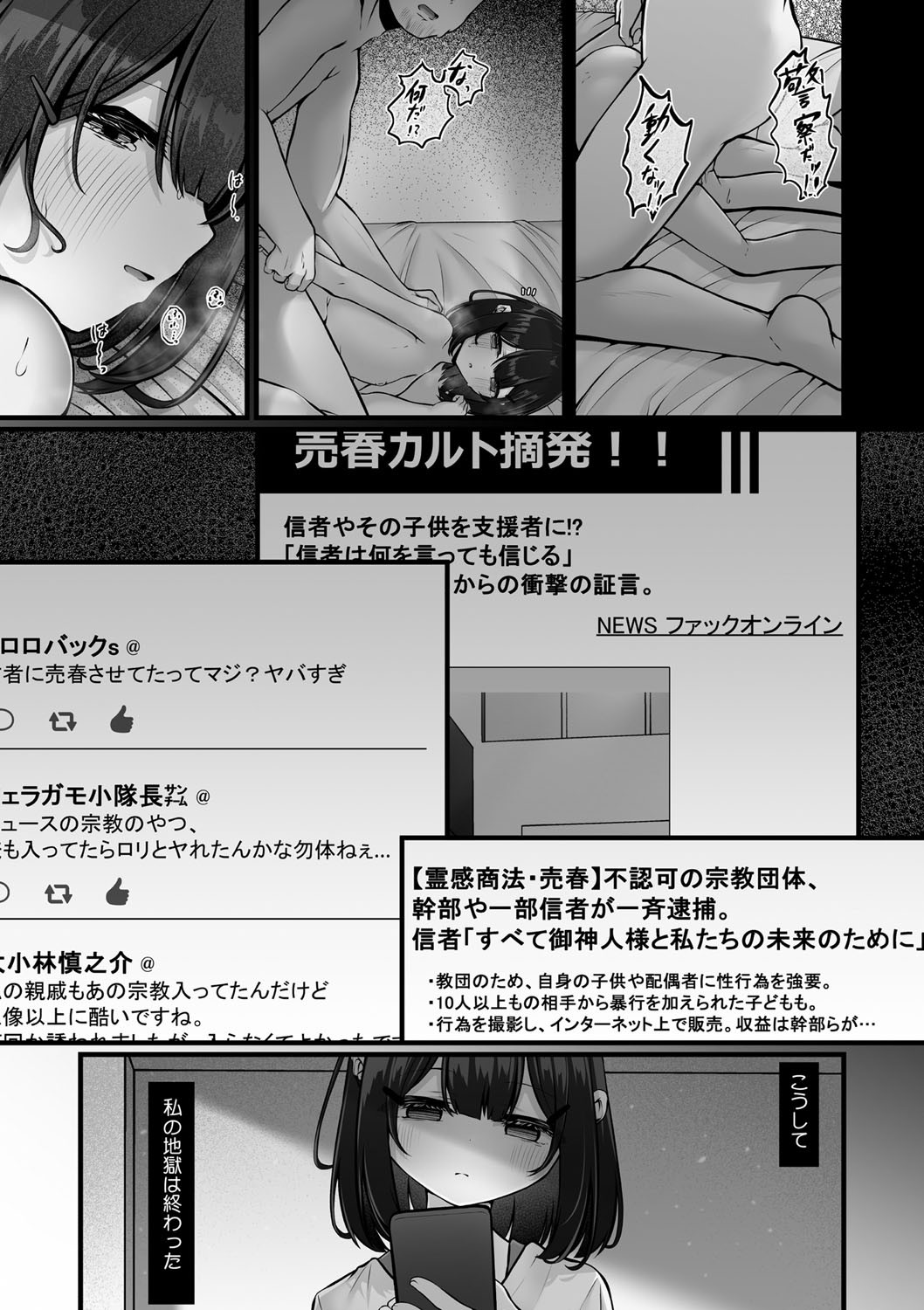 Page 54