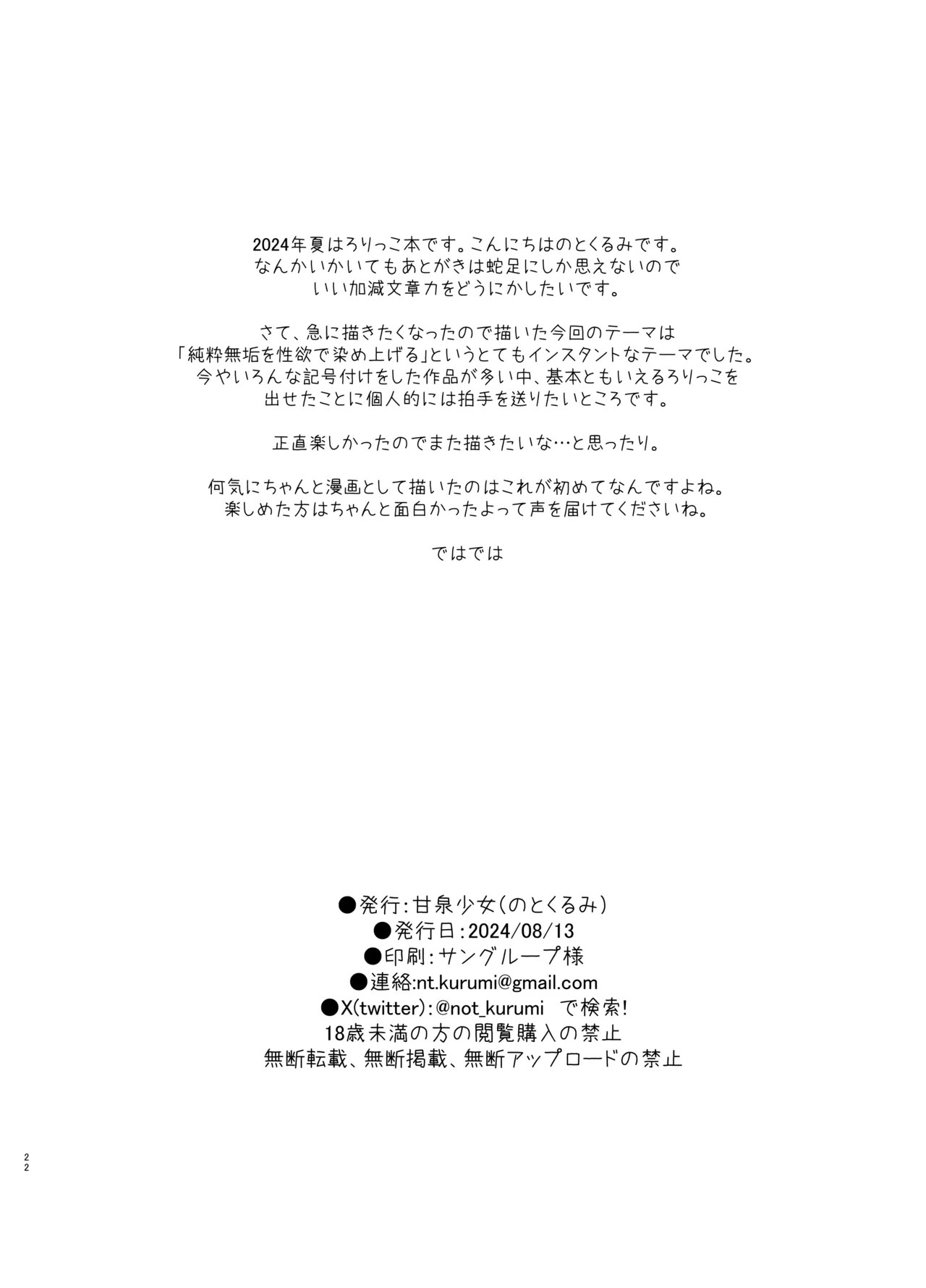 Page 21