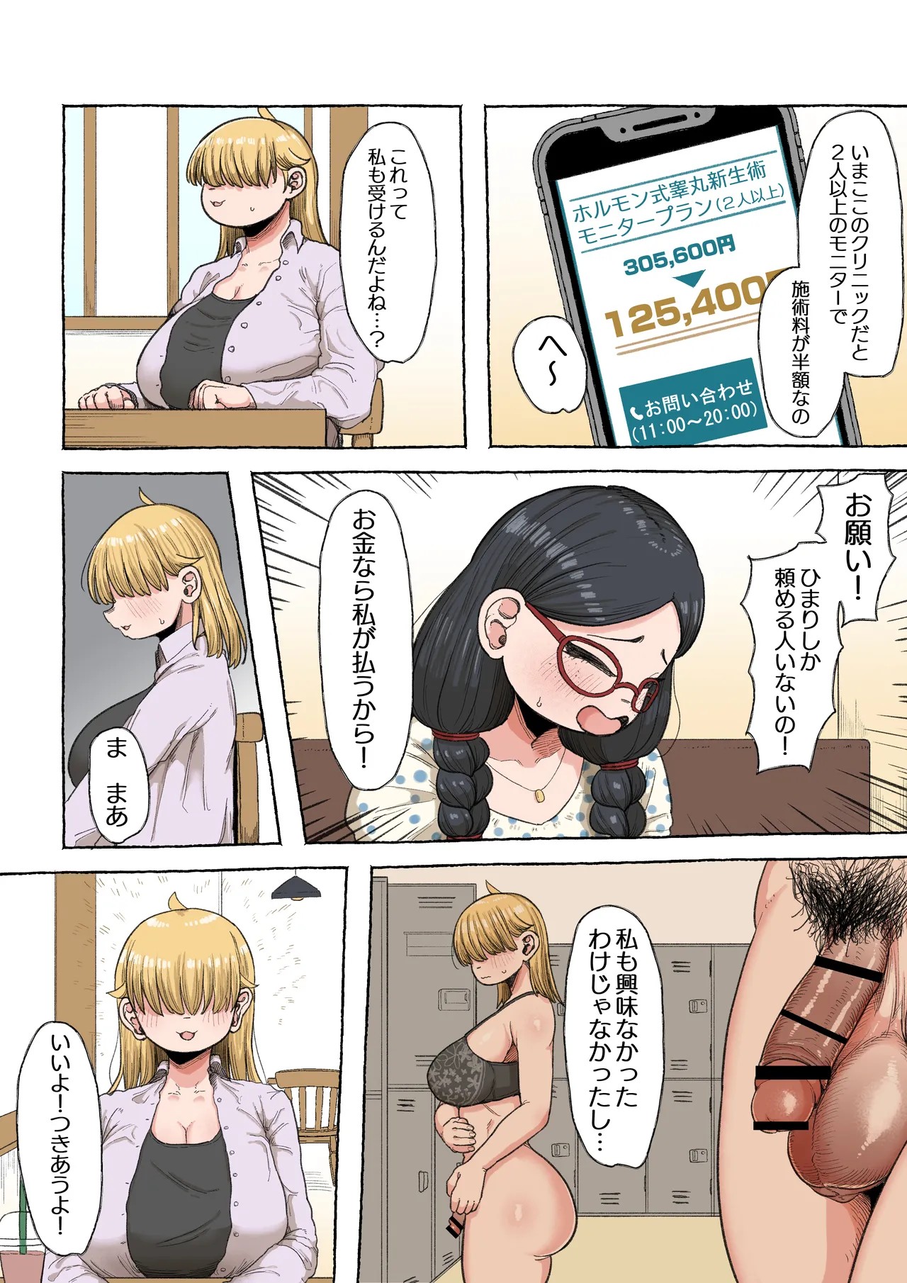 Page 39