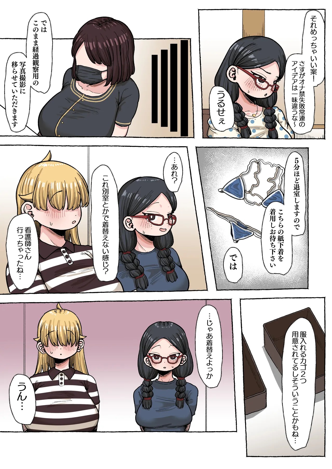 Page 42