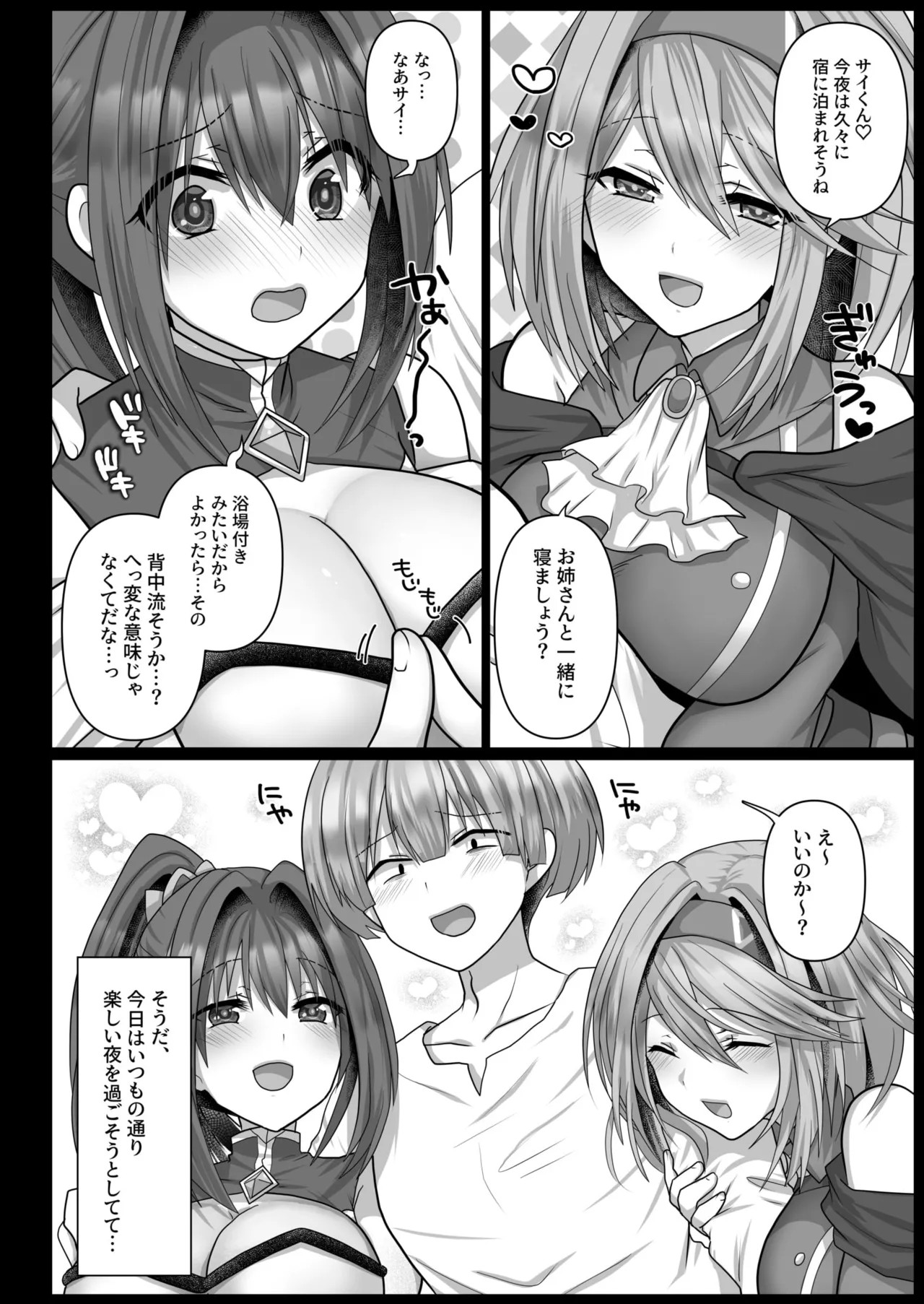 Page 61