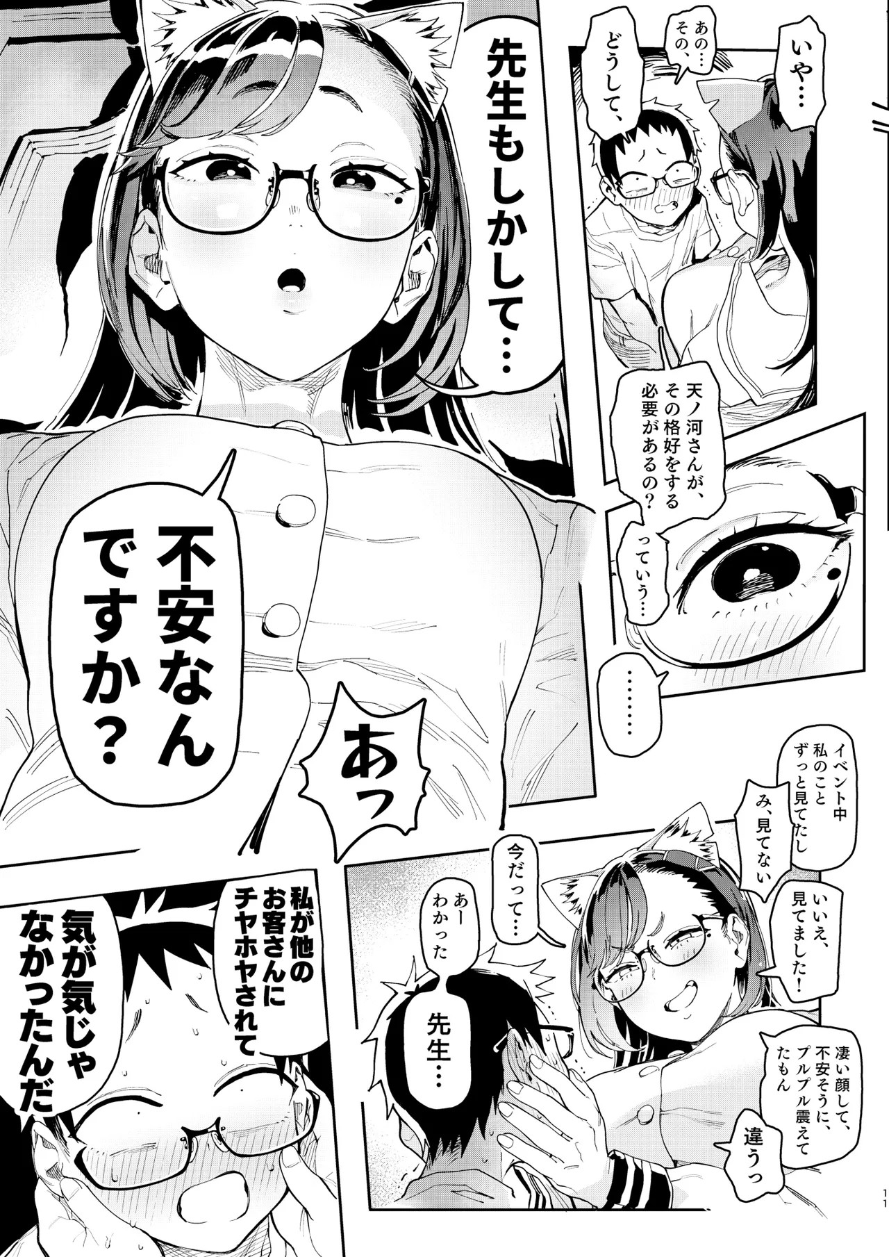 Page 11