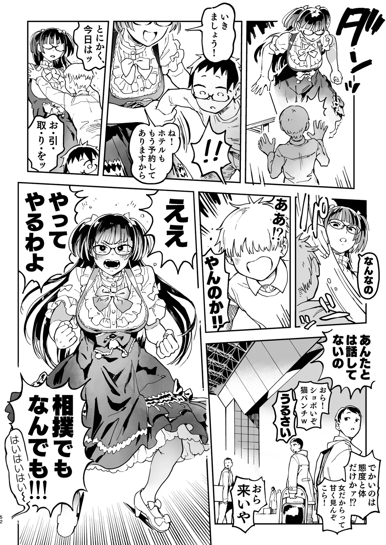 Page 112