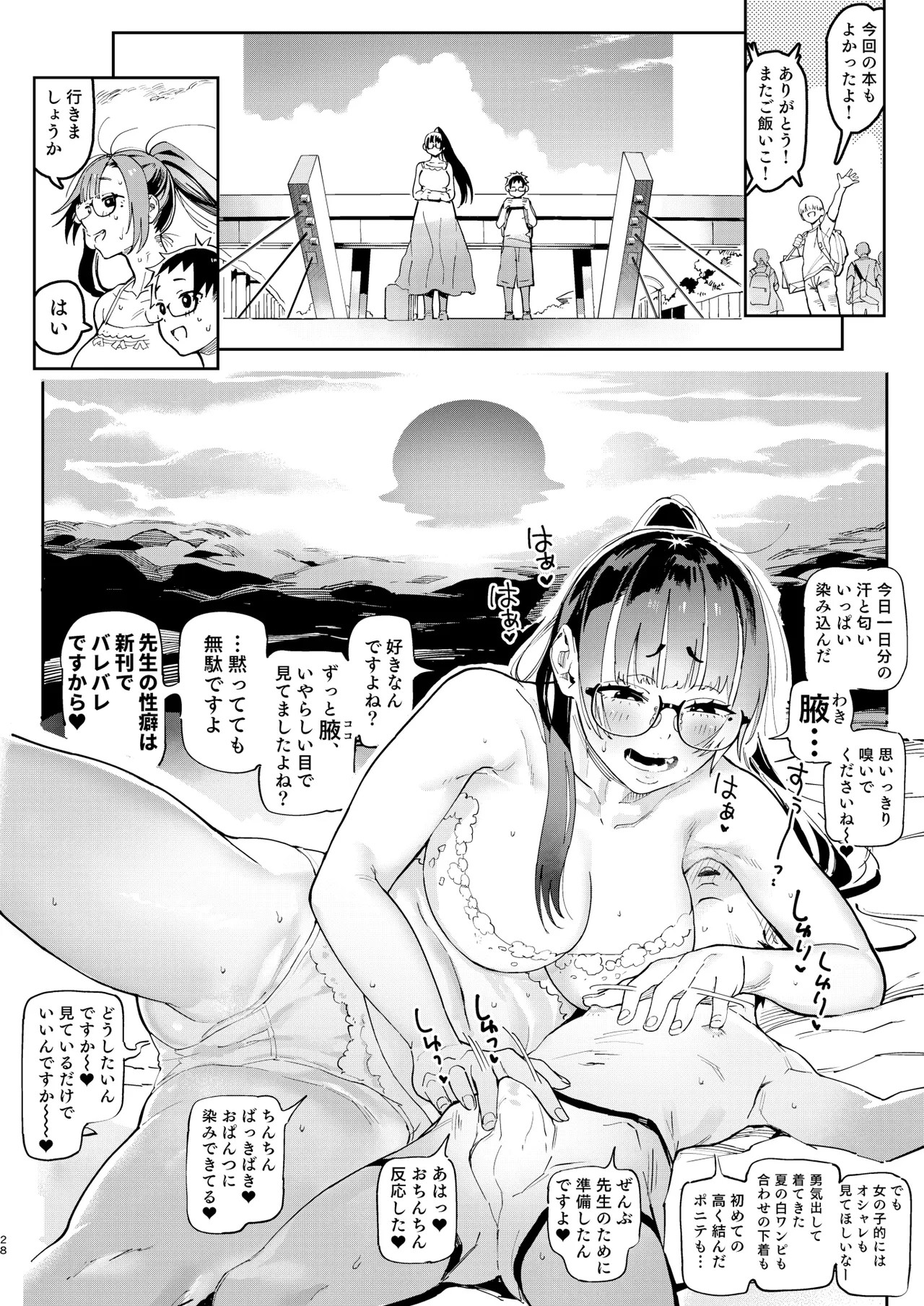 Page 28