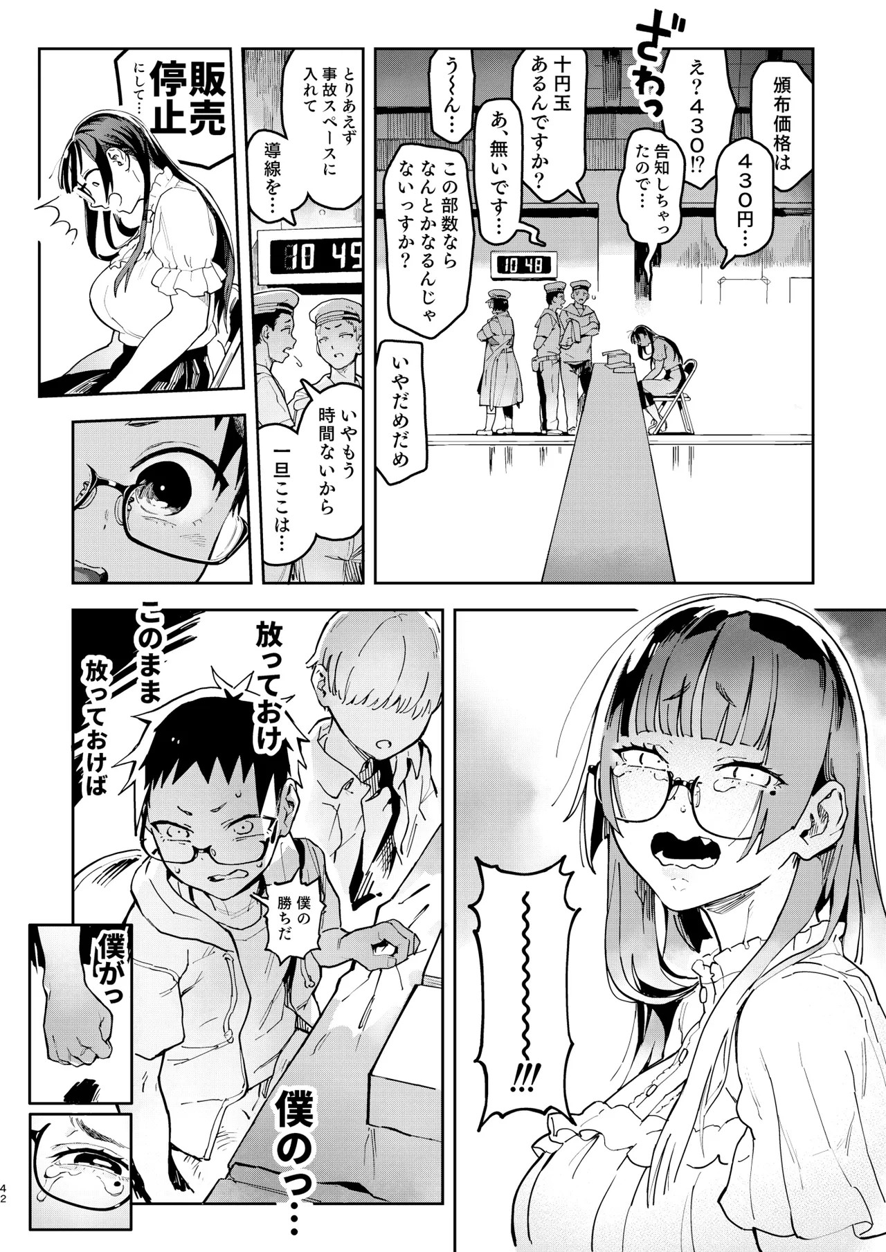 Page 42