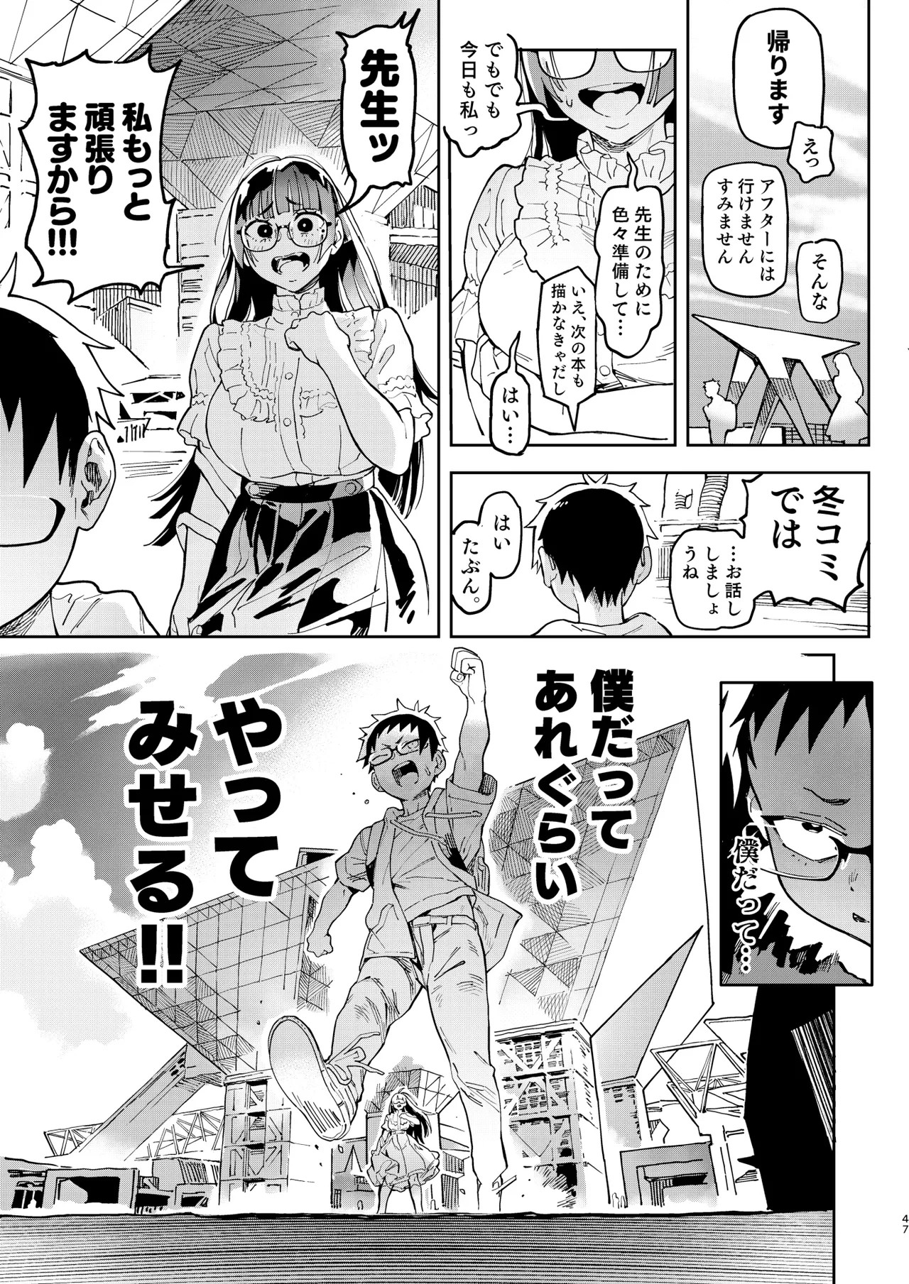 Page 47