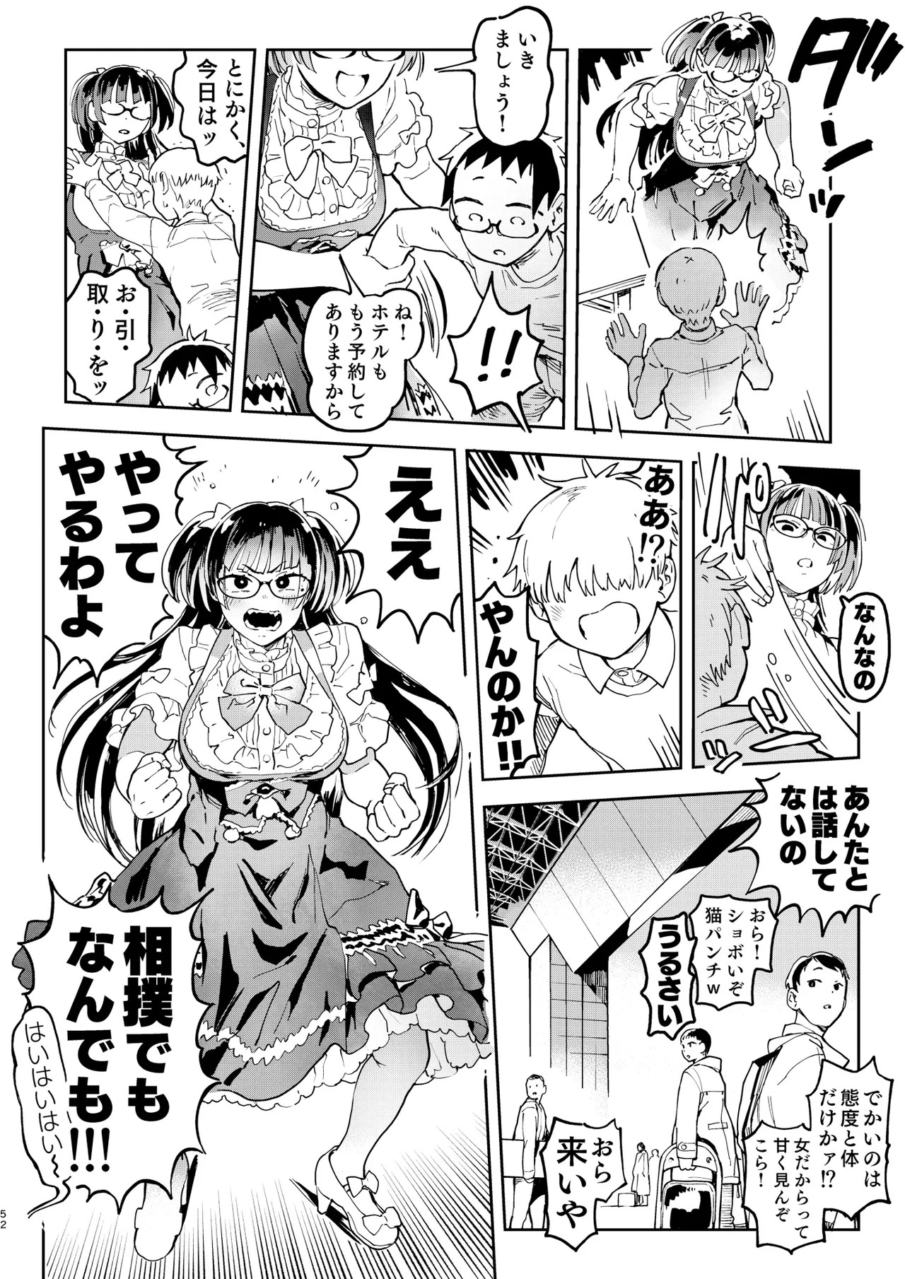 Page 52