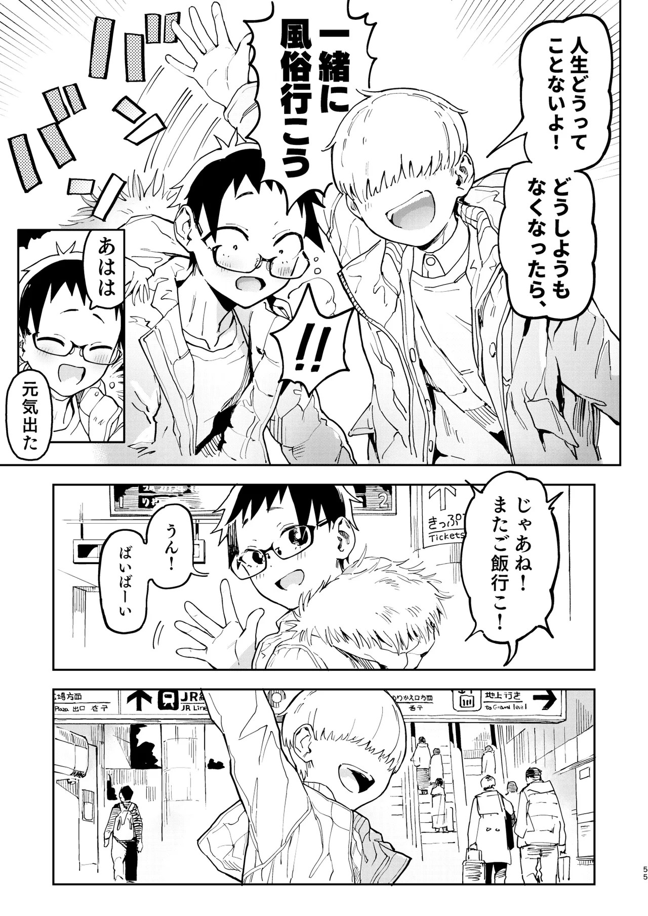 Page 55