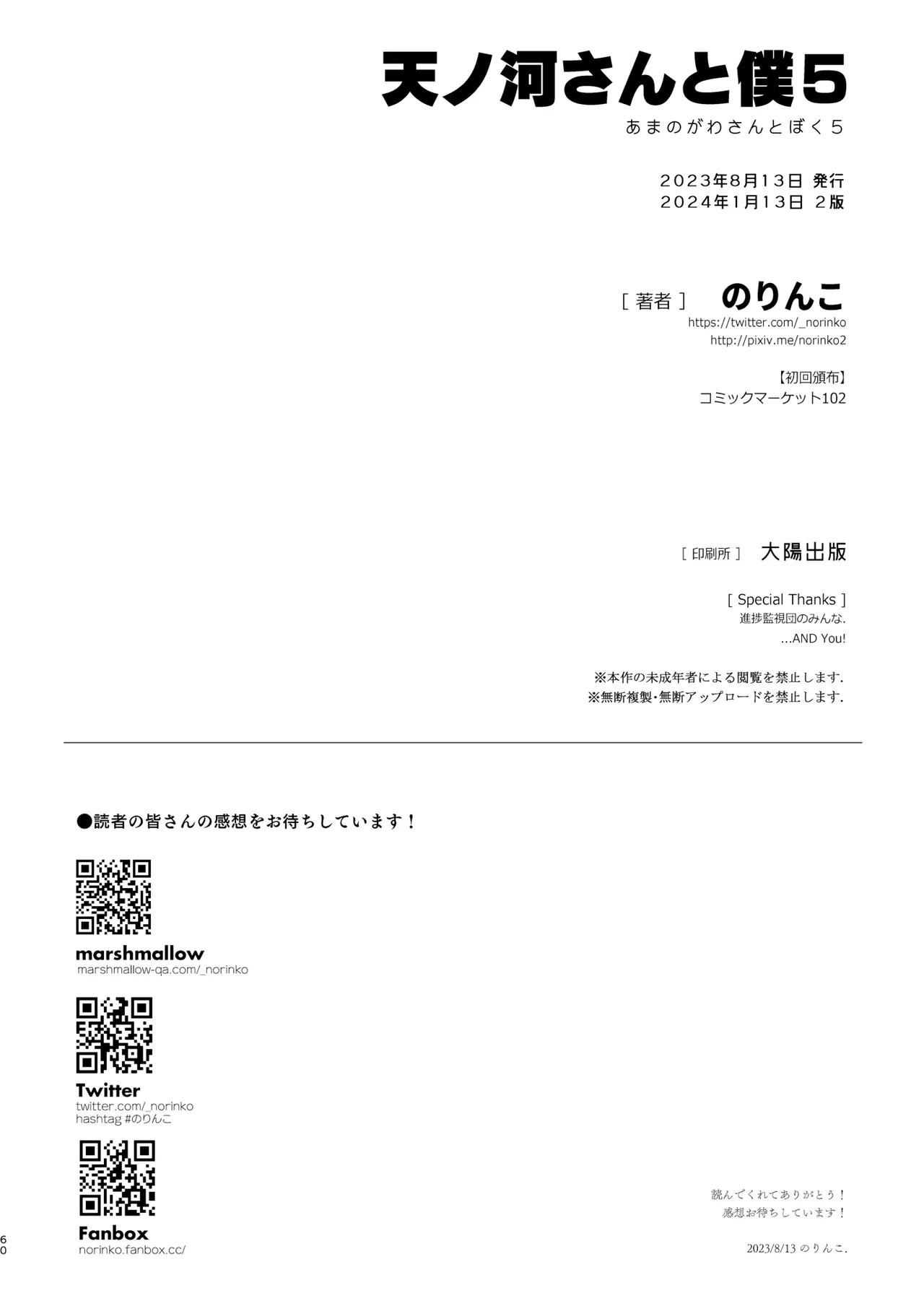 Page 60