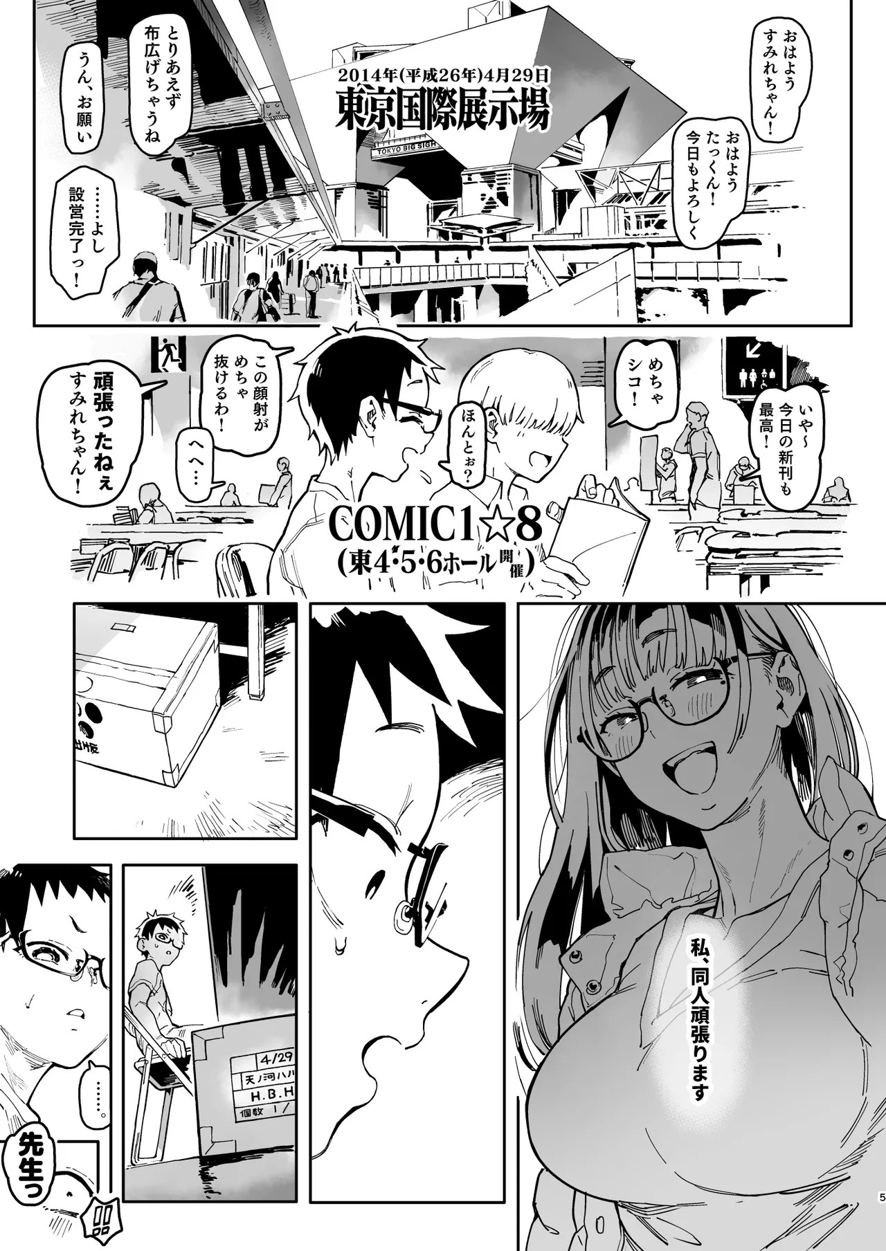 Page 67