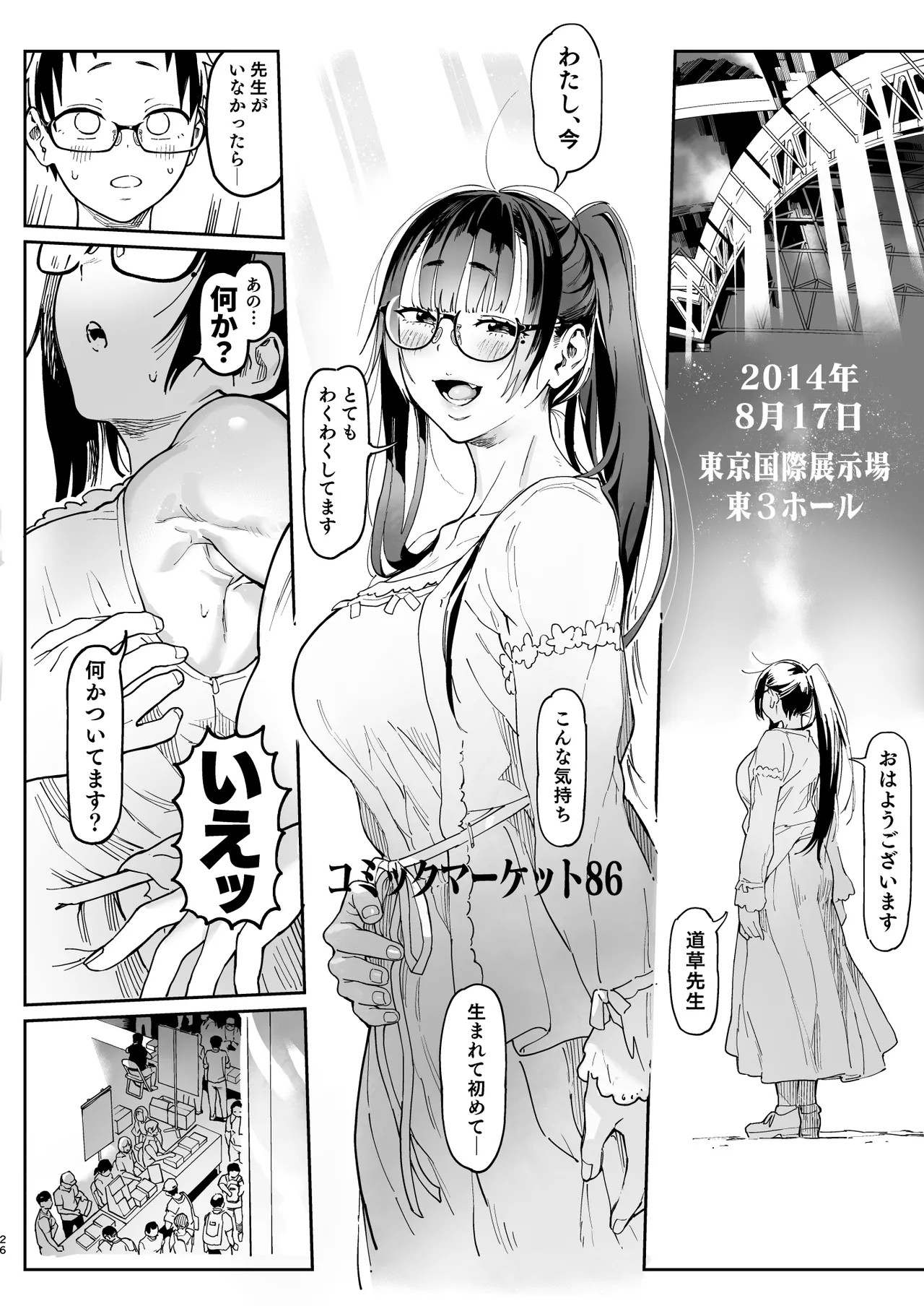 Page 87