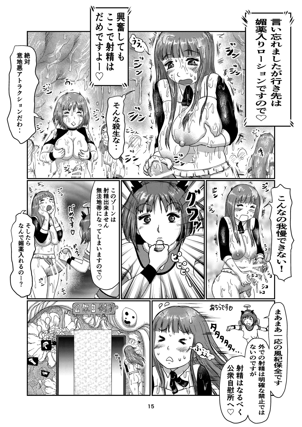 Page 15